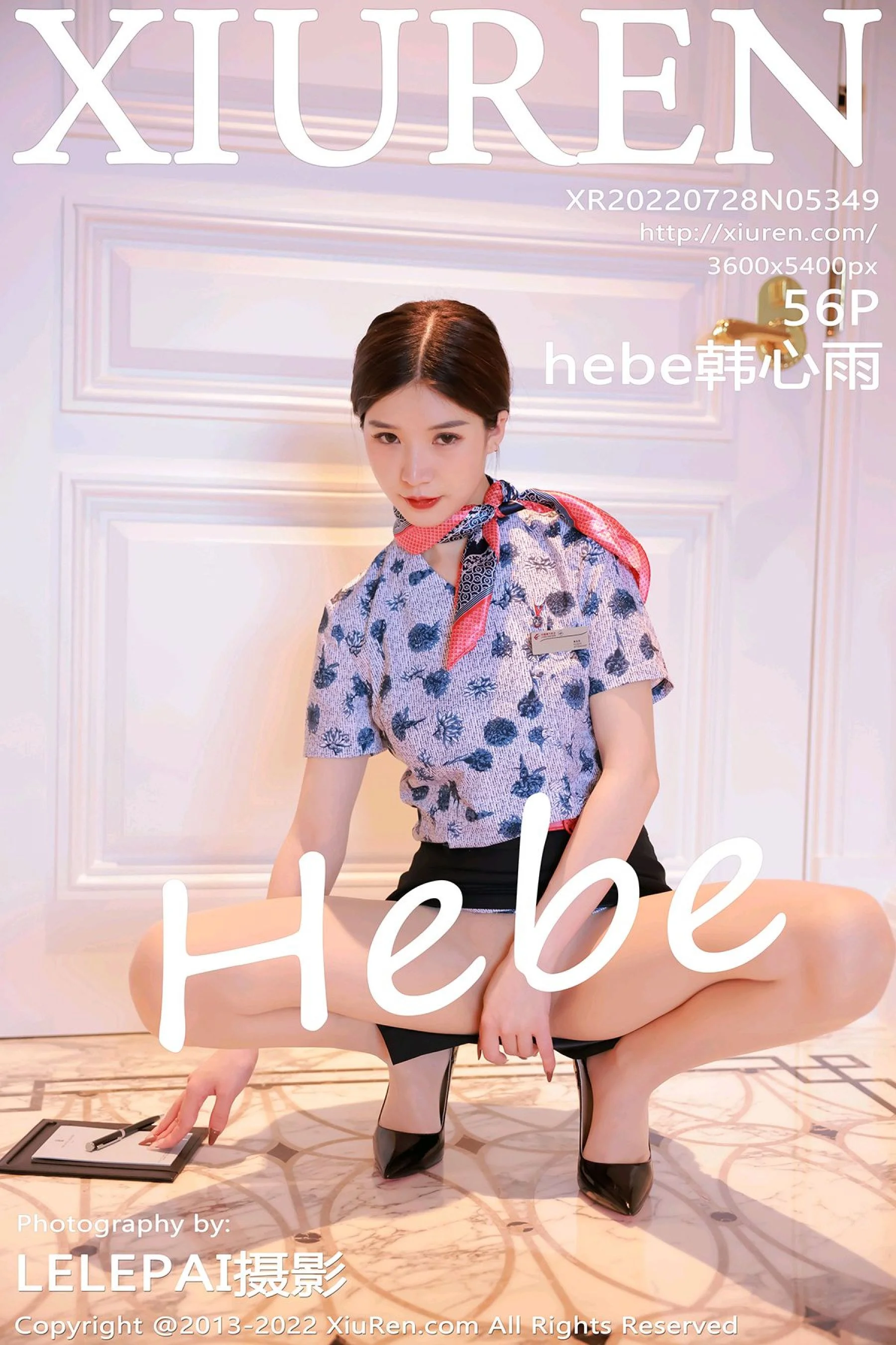 Han Xinyu