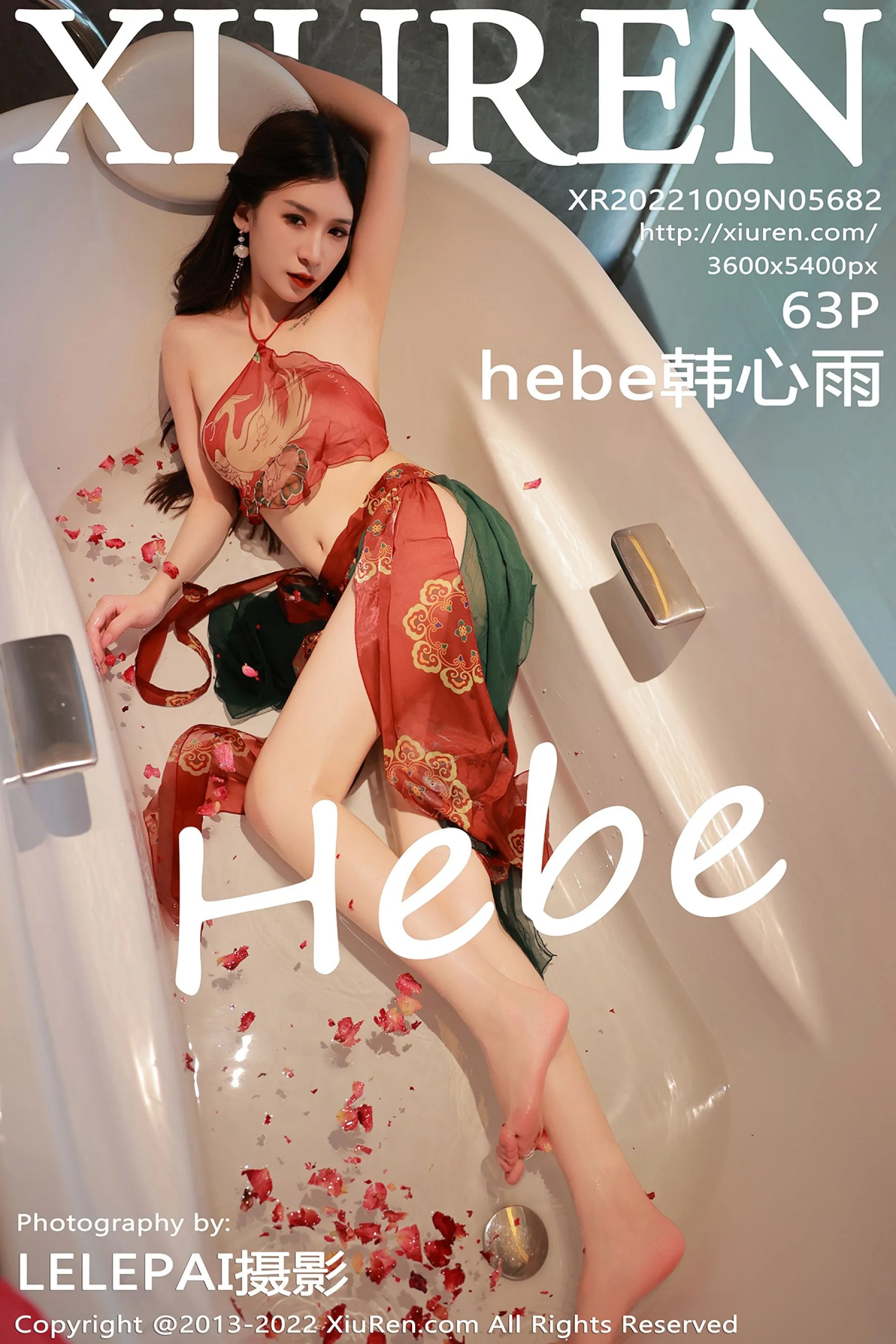 hebe韩心雨