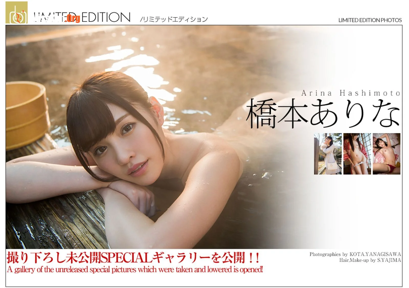 Hashimoto Arina (2018-06-18) - Photo 2