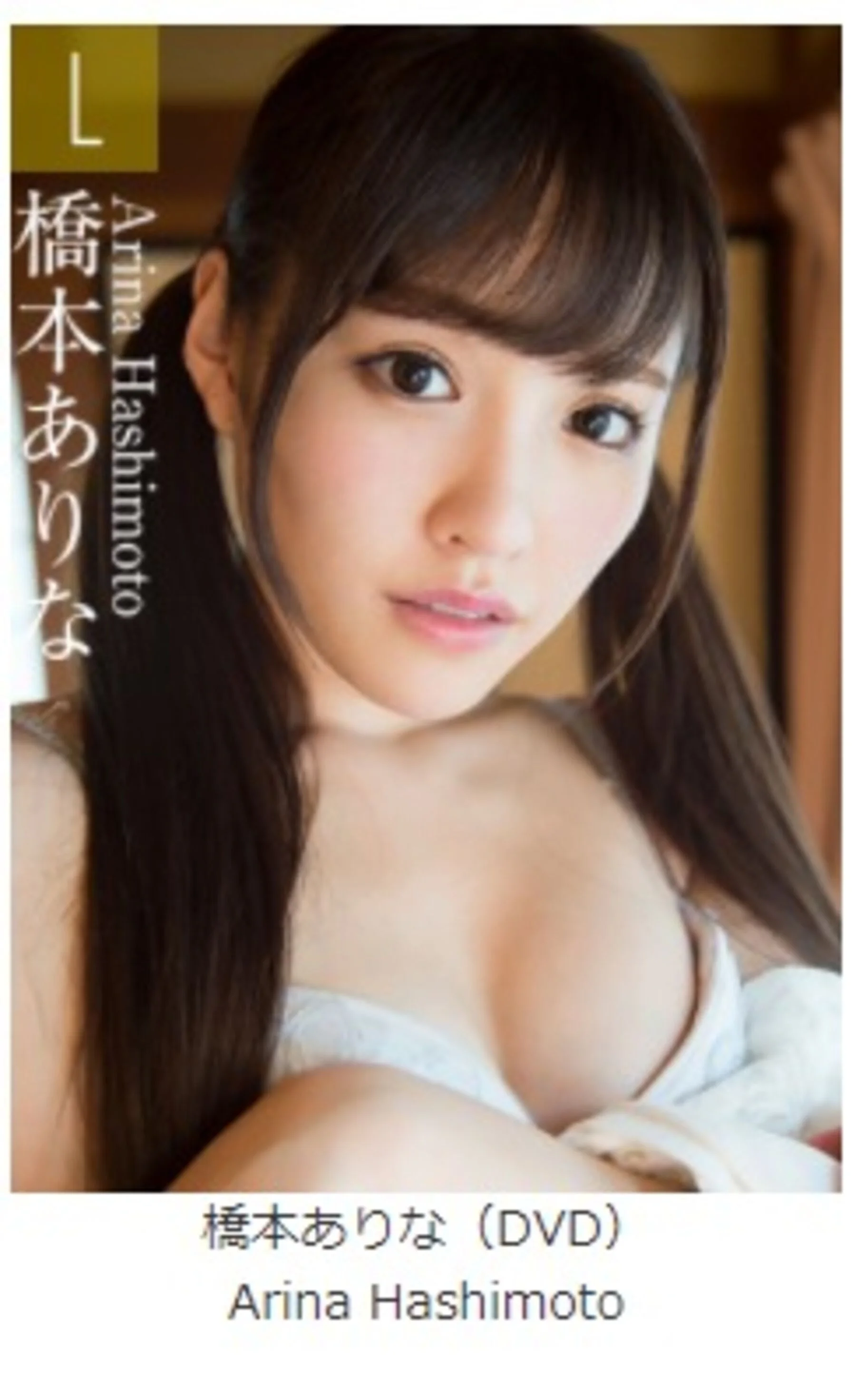 Hashimoto Arina (2018-06-18)