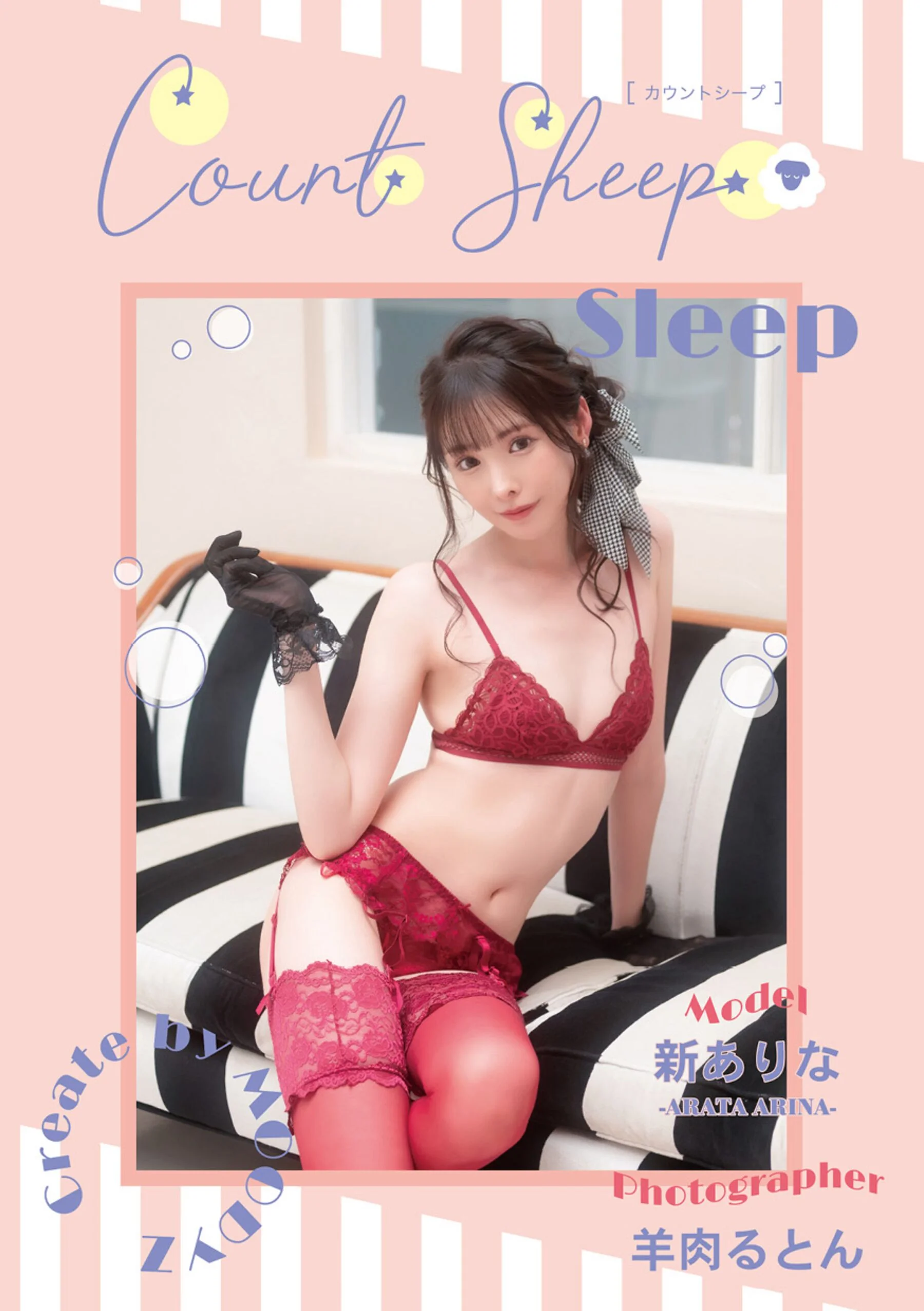 Hashimoto Arina: Count sheep