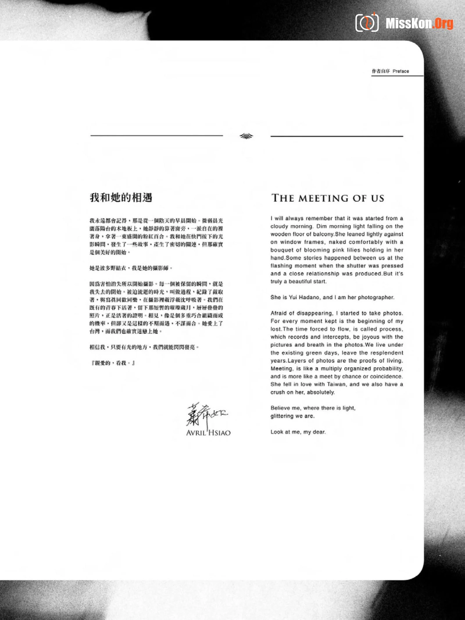 Hatano Yui: In-LOVE Devil - Photo 3