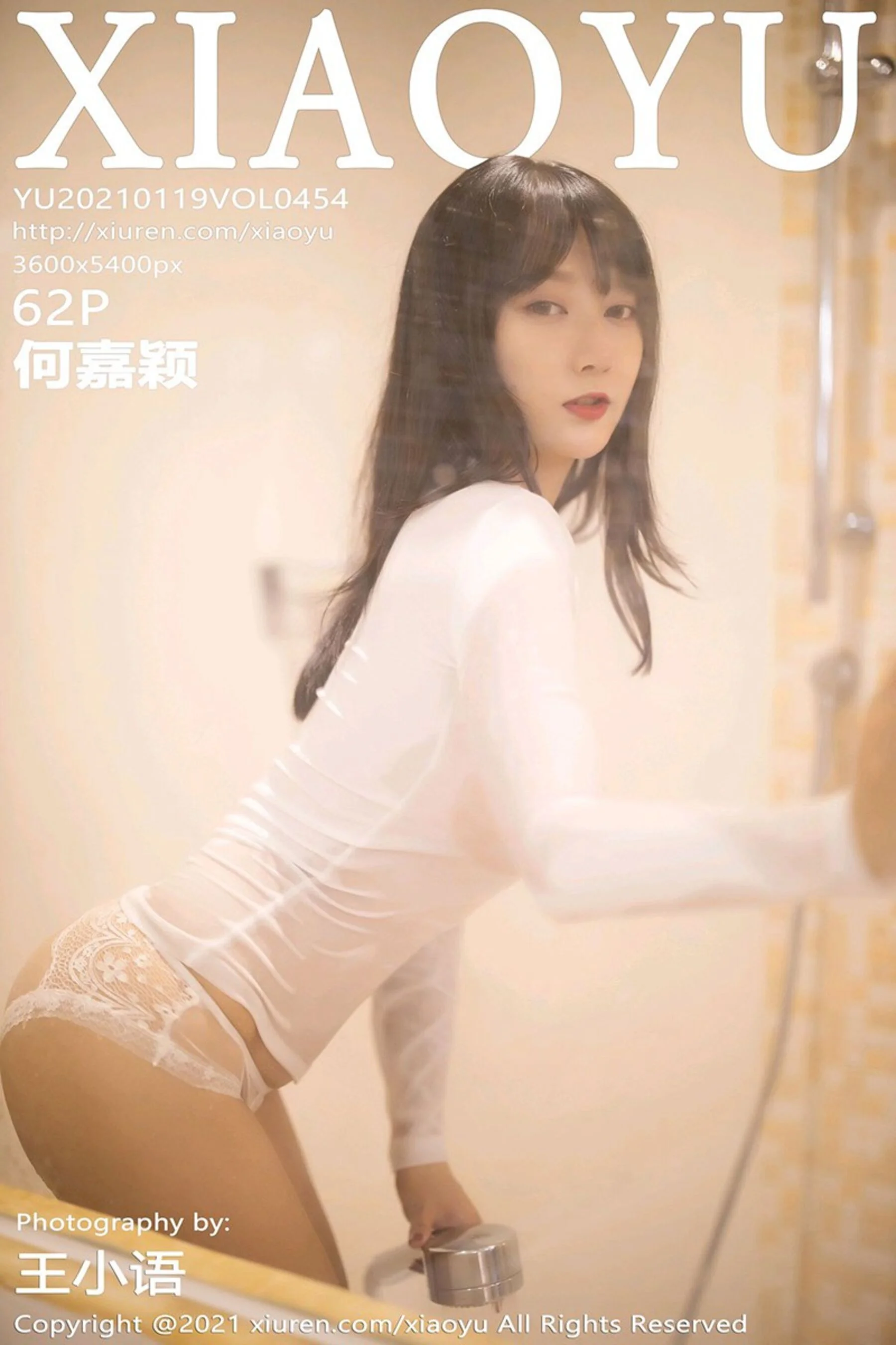 He Jiaying