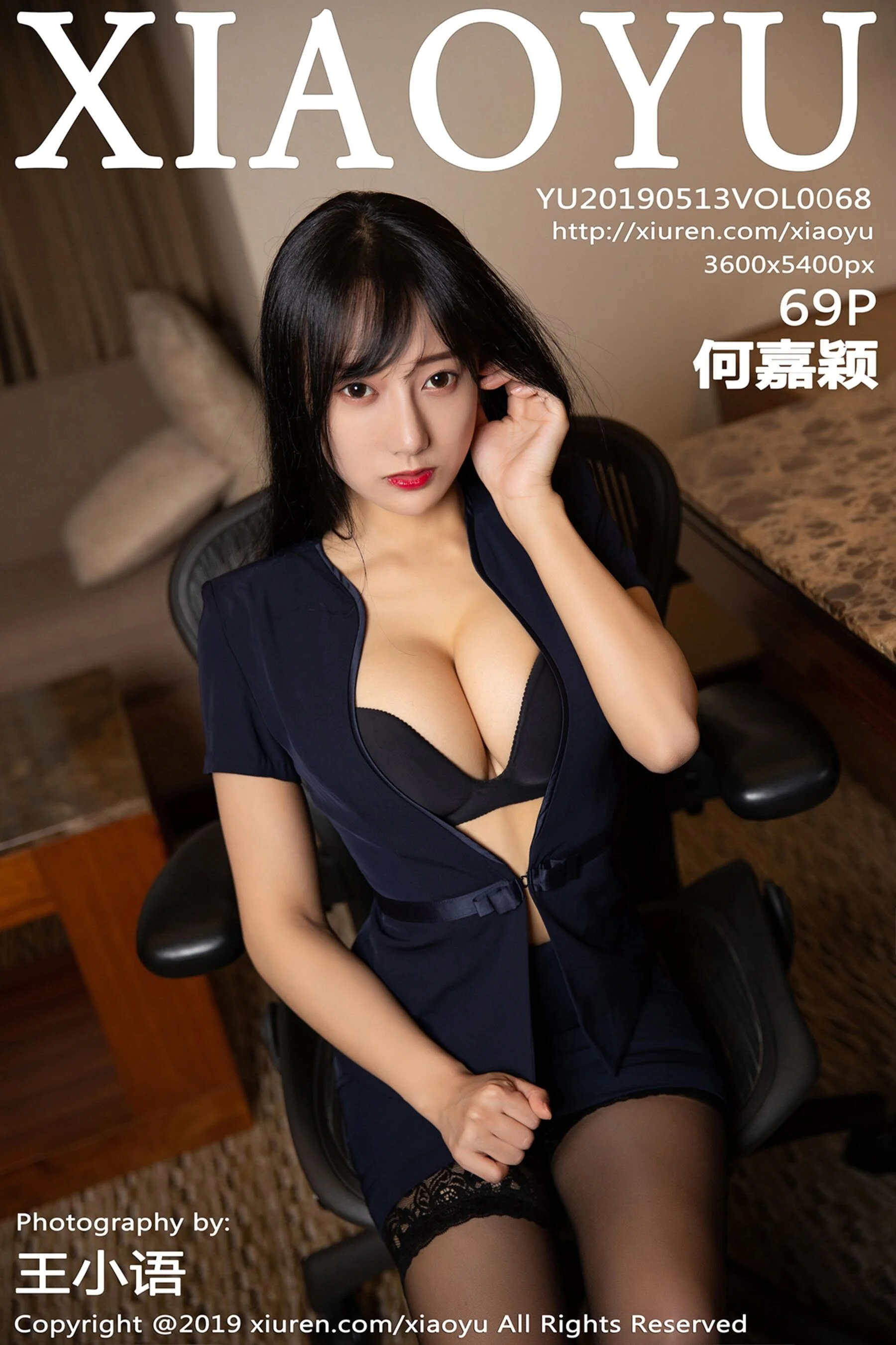 何嘉颖