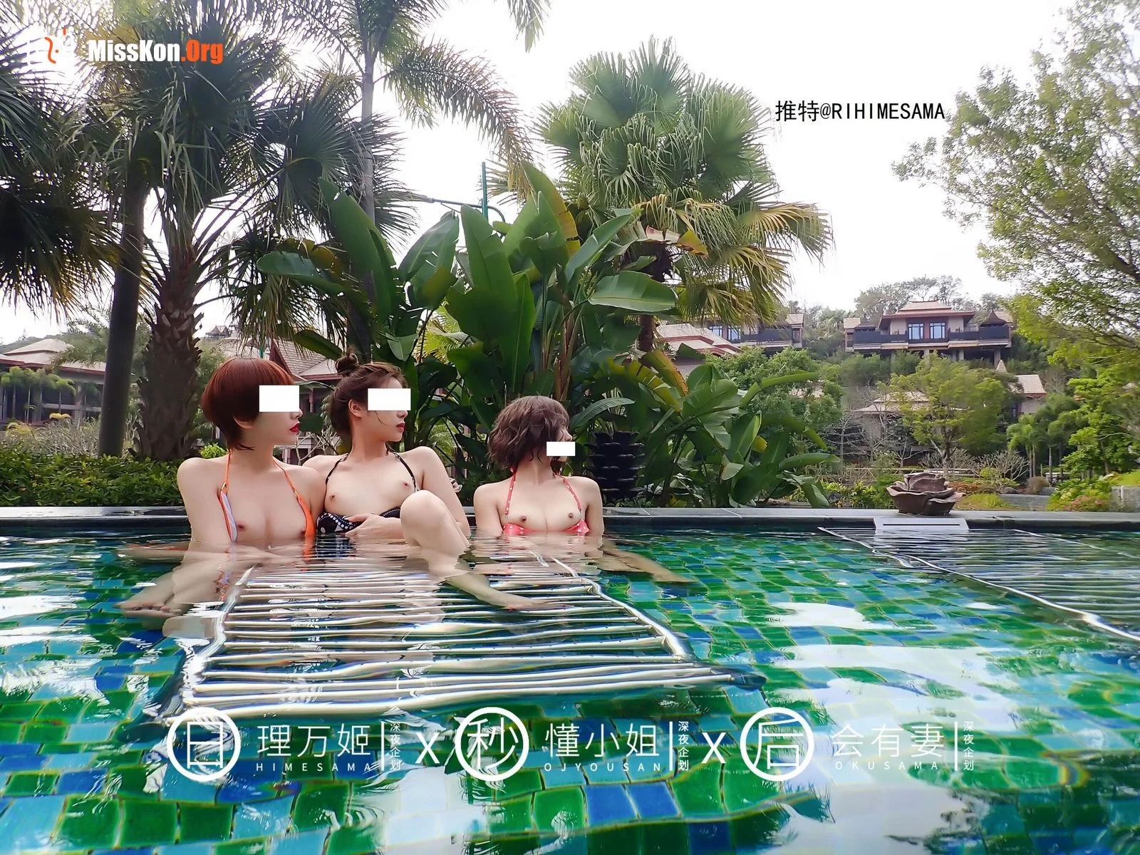 Hot Spring Exposure (Part 2) - Photo 4