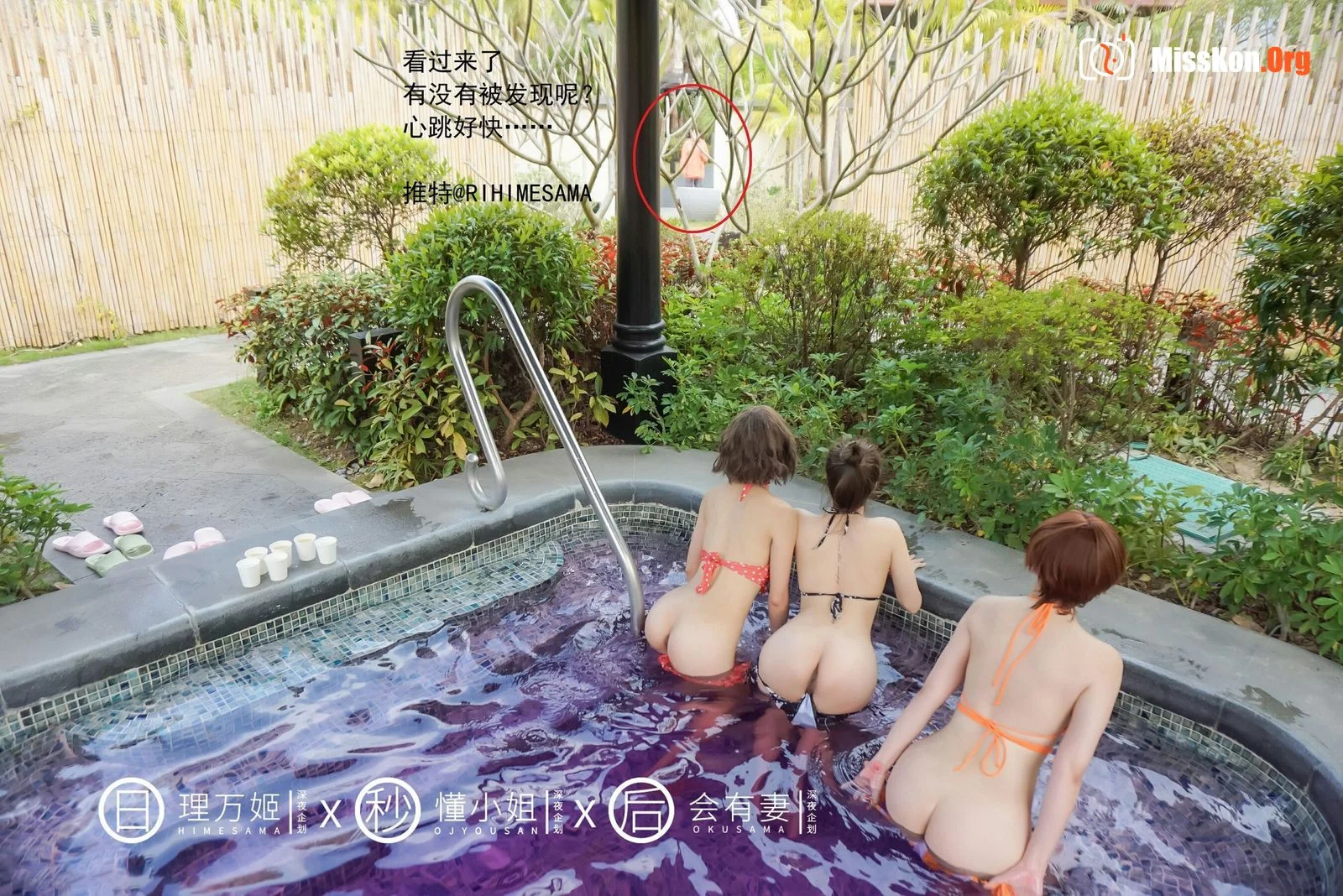 Hot spring exposure (top) - Photo 3