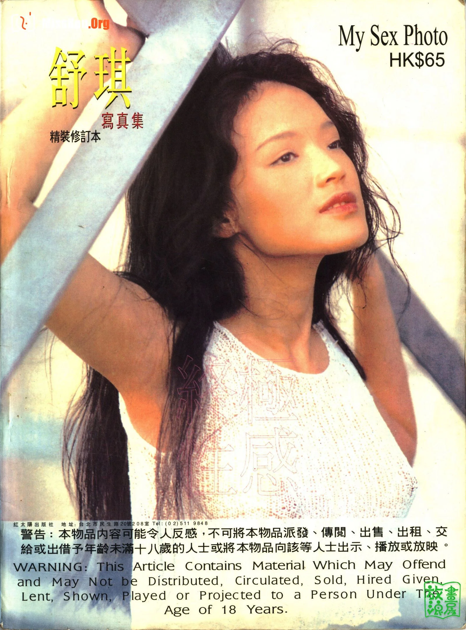 Hsu Chi: OVER SEXY - Photo 2