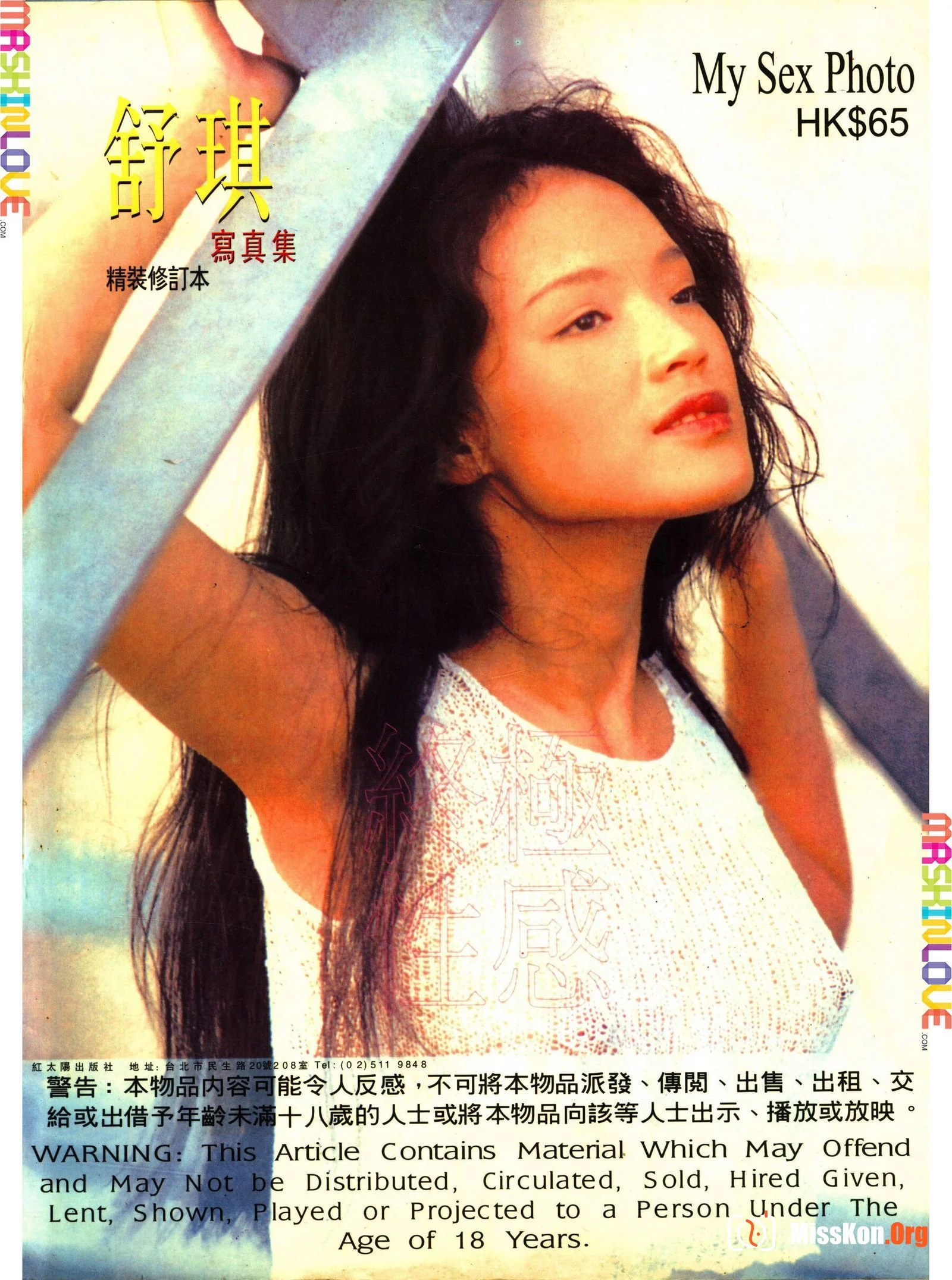 Hsu Chi: OVER SEXY - Photo 3