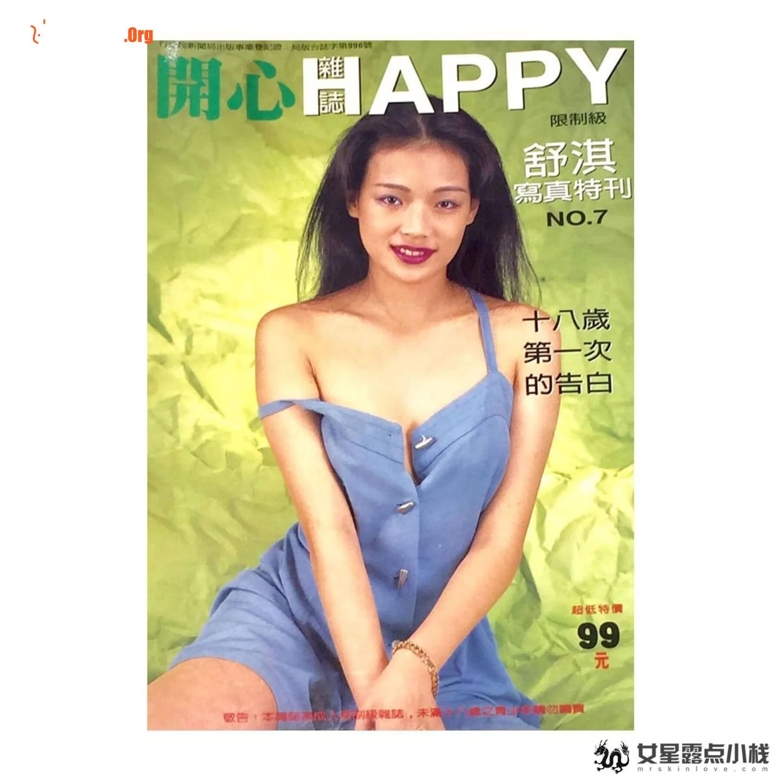 Hsu Chi: OVER SEXY - Photo 86