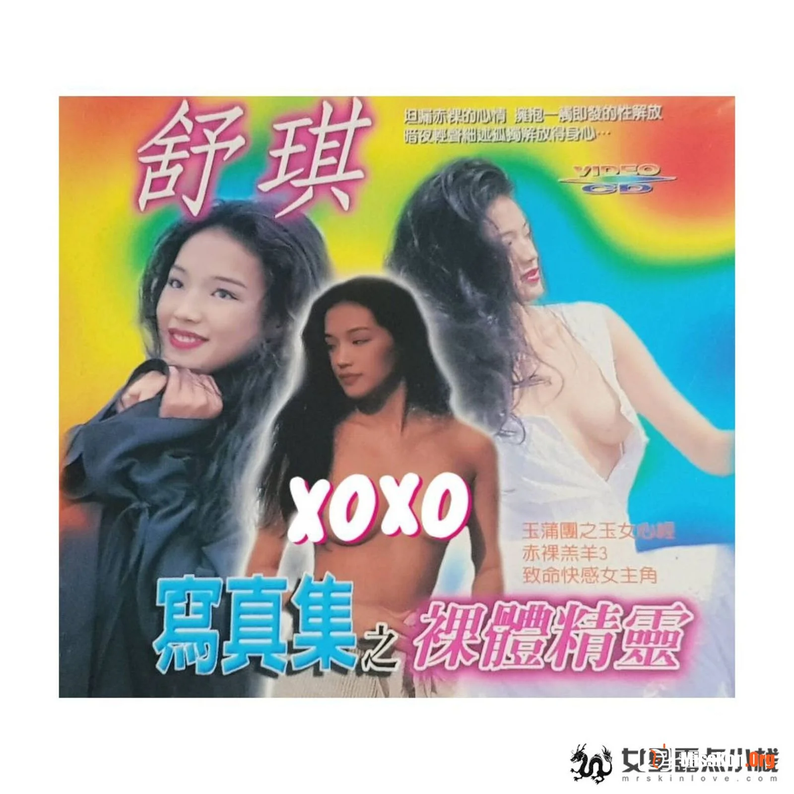 Hsu Chi: OVER SEXY - Photo 87