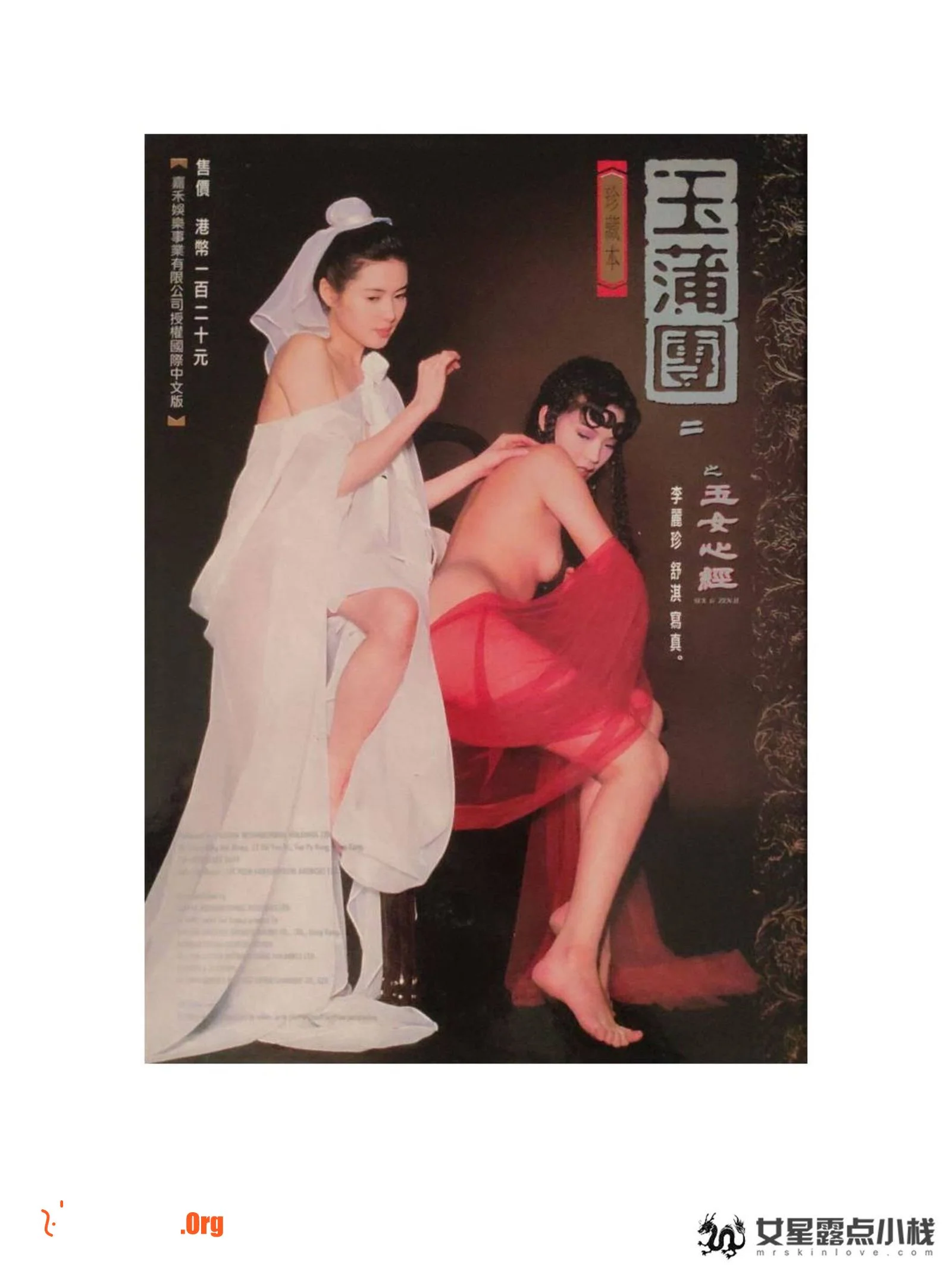 Hsu Chi: OVER SEXY - Photo 88