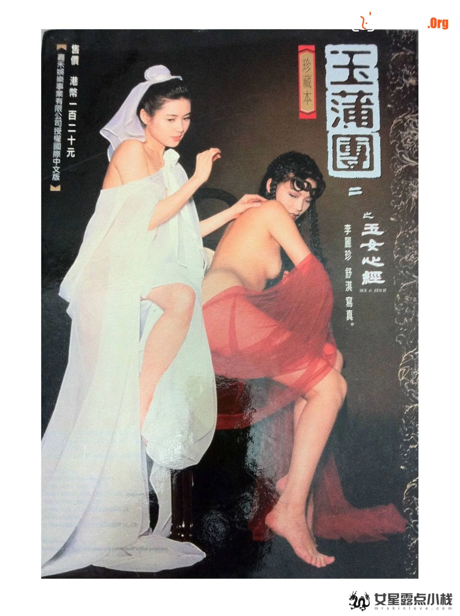 Hsu Chi: OVER SEXY - Photo 89