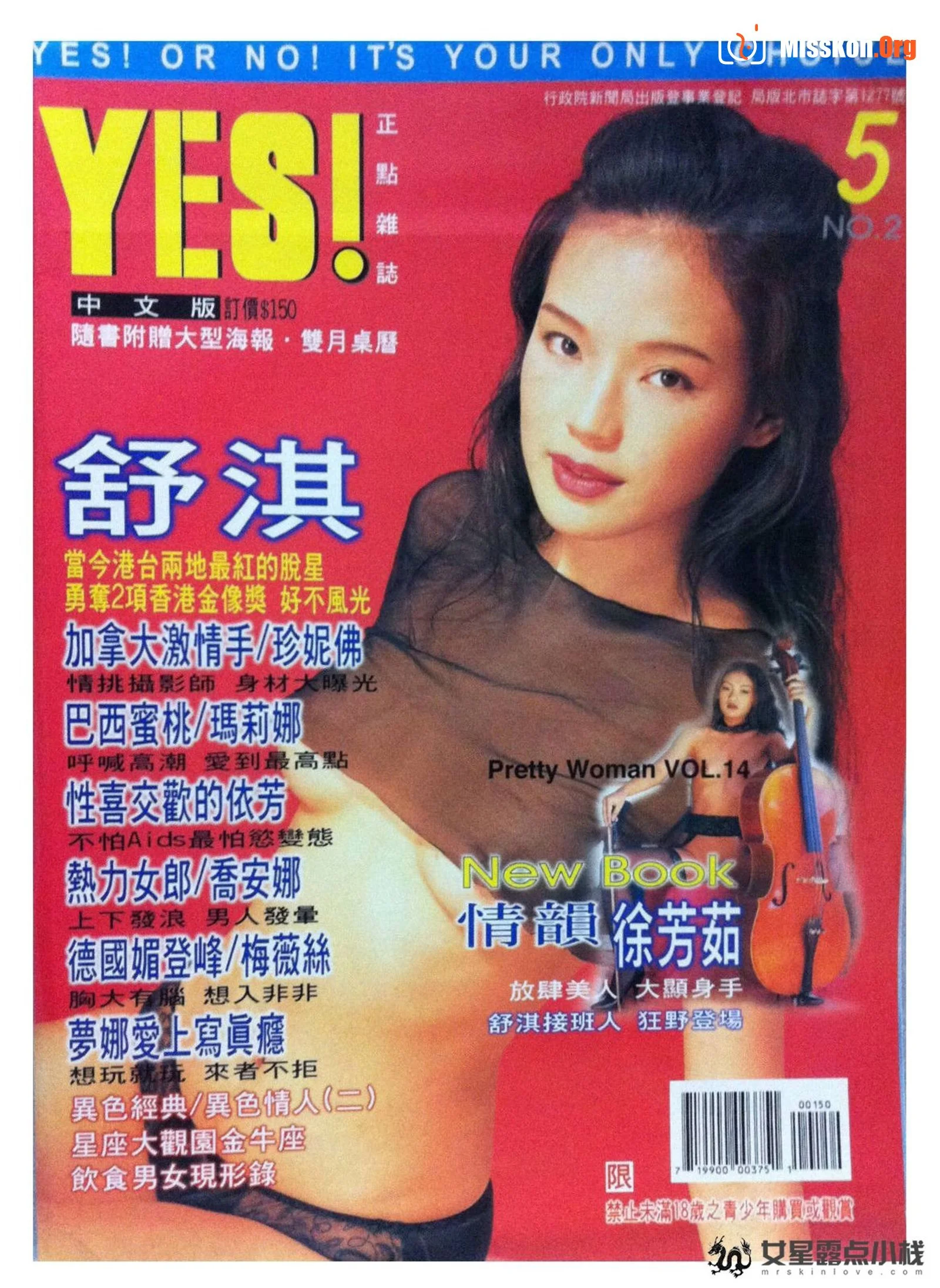Hsu Chi: OVER SEXY - Photo 90