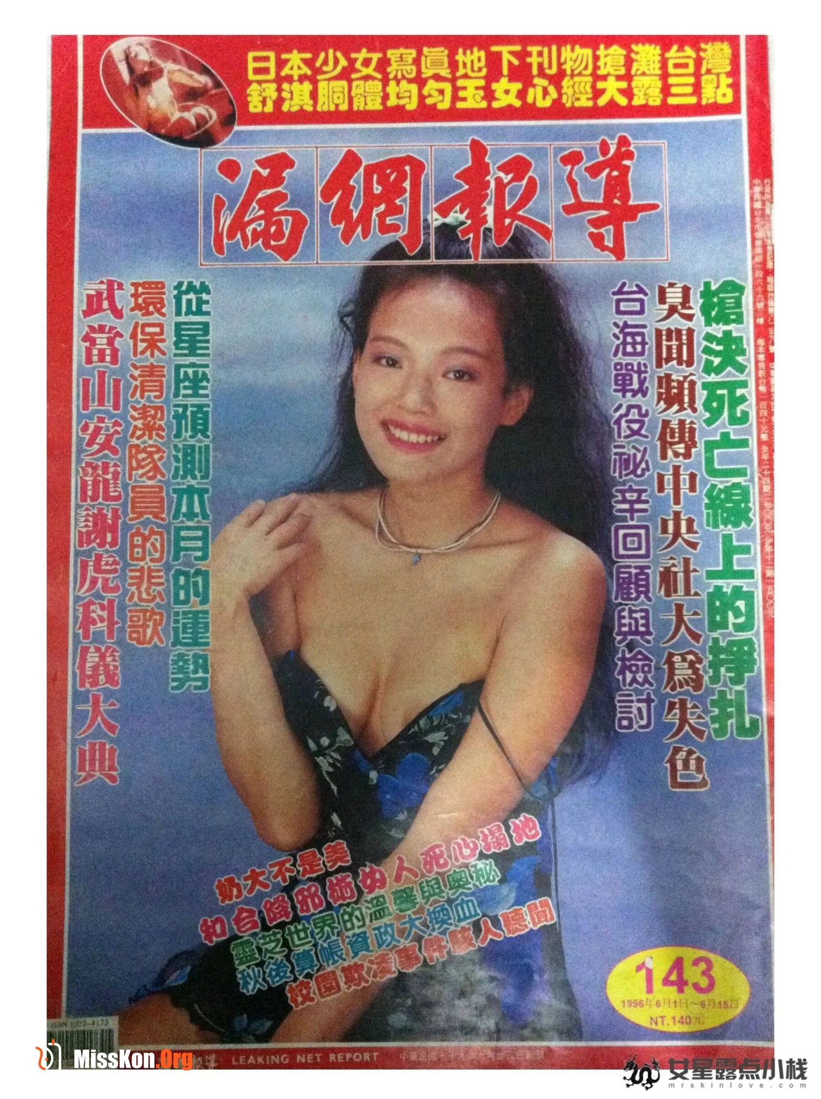 Hsu Chi: OVER SEXY - Photo 92