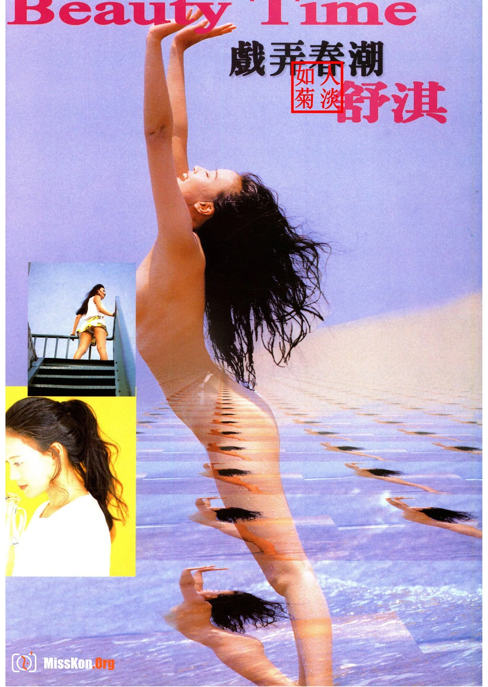 Hsu Chi: Teasing the Spring Tide - Photo 2