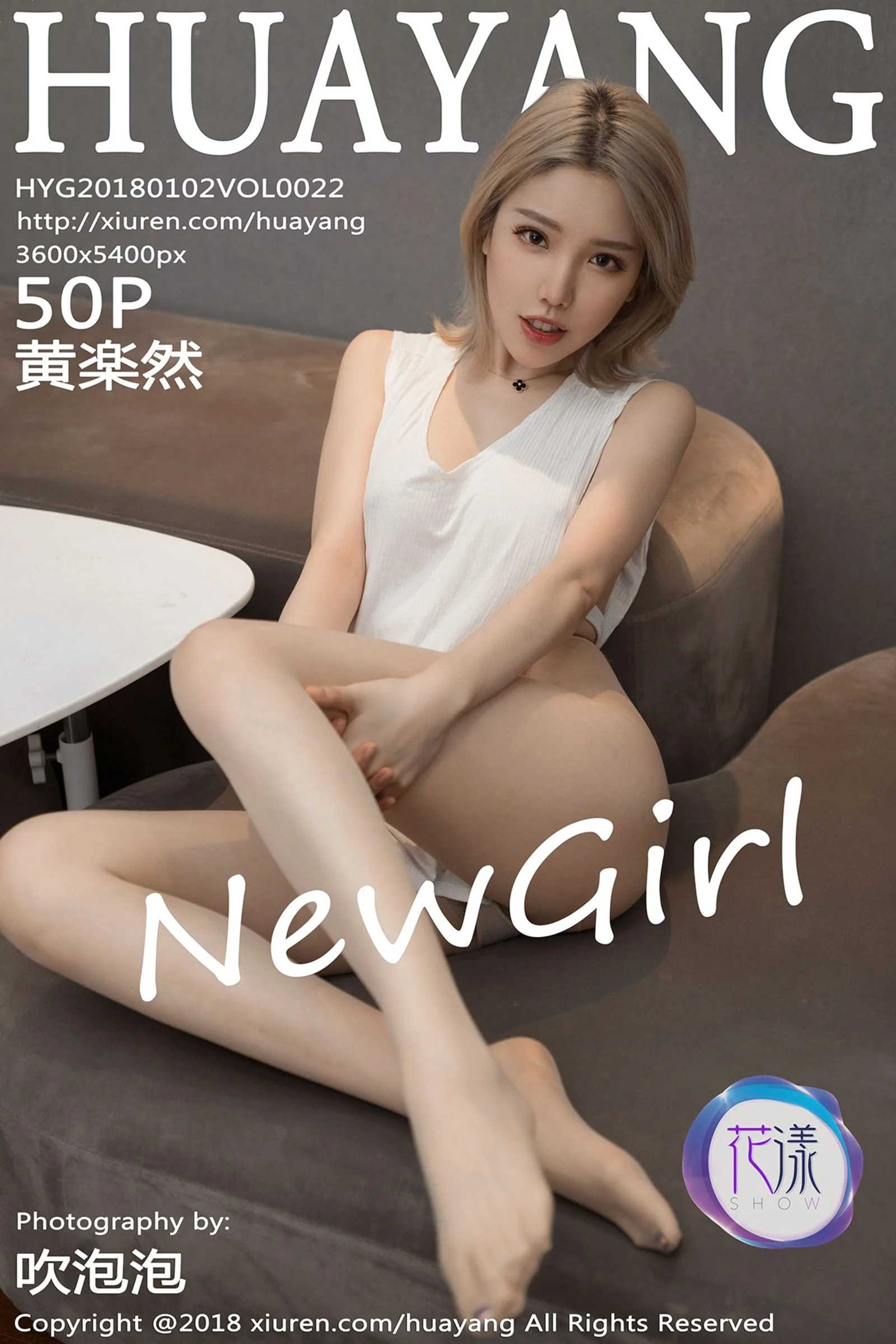 黄楽然