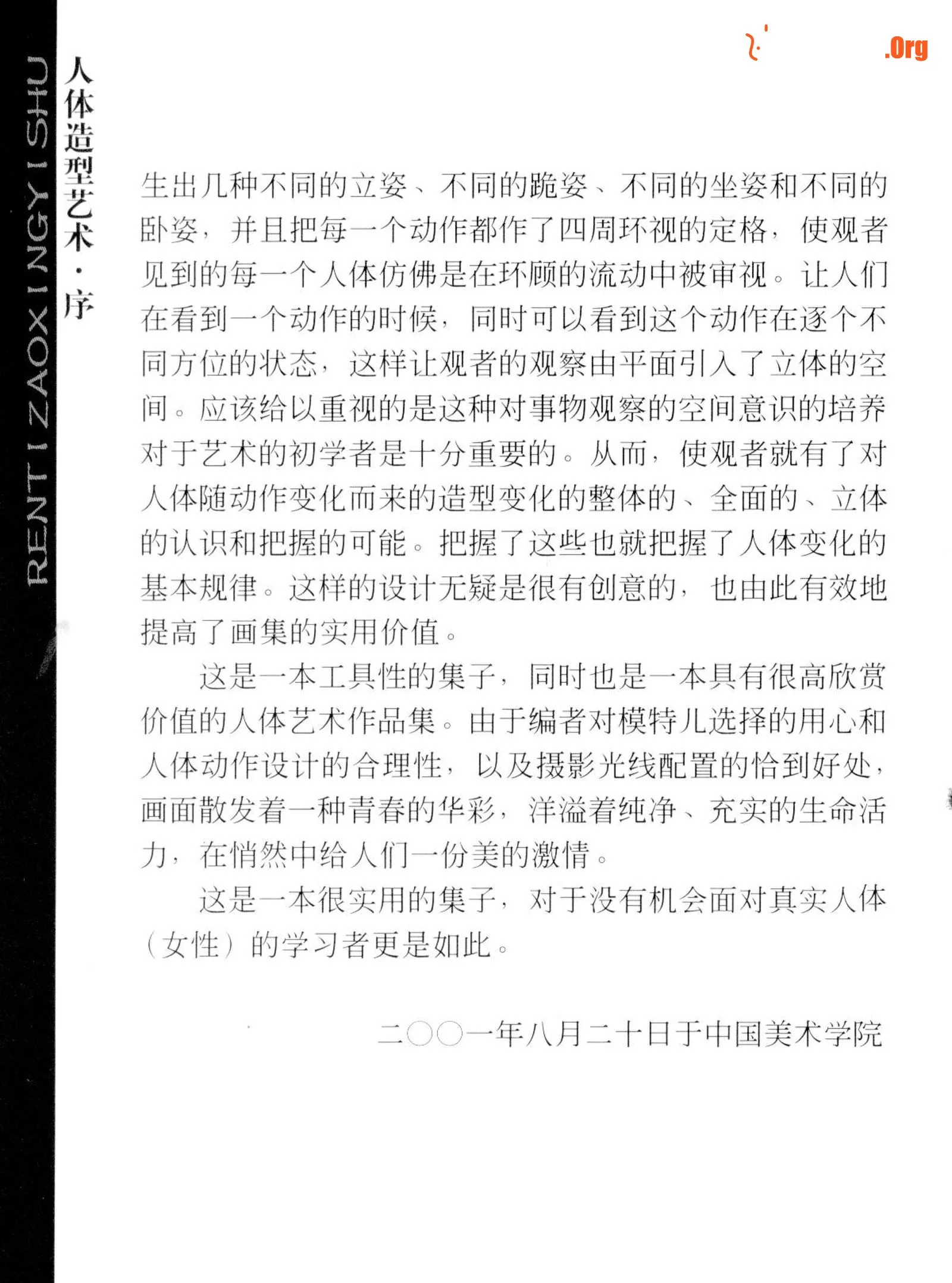 Human body art kneeling (Jiangxi Fine Arts Publishing House) - Photo 6