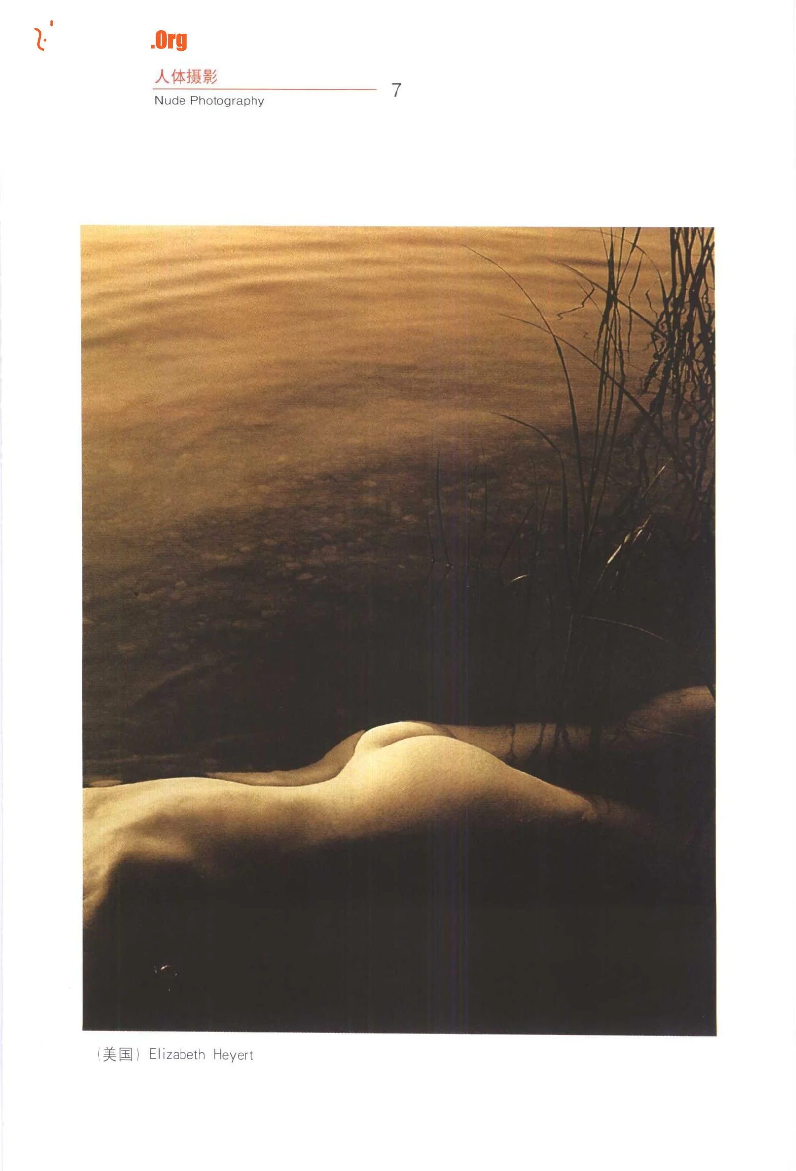 Human body photography (Jilin Photography Publishing House) - Photo 11