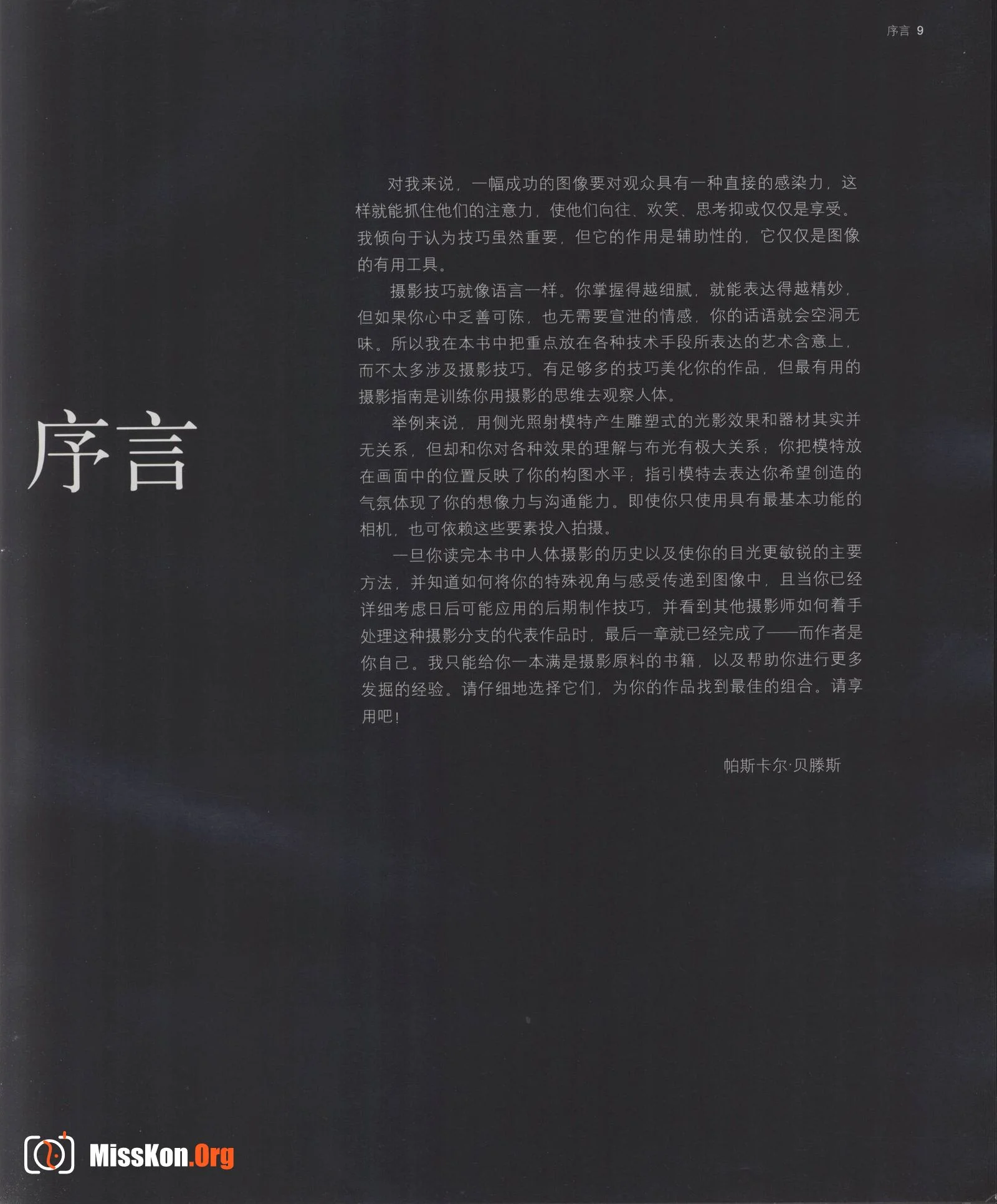 人体摄影拍摄技法（中国摄影出版社） - 照片 11