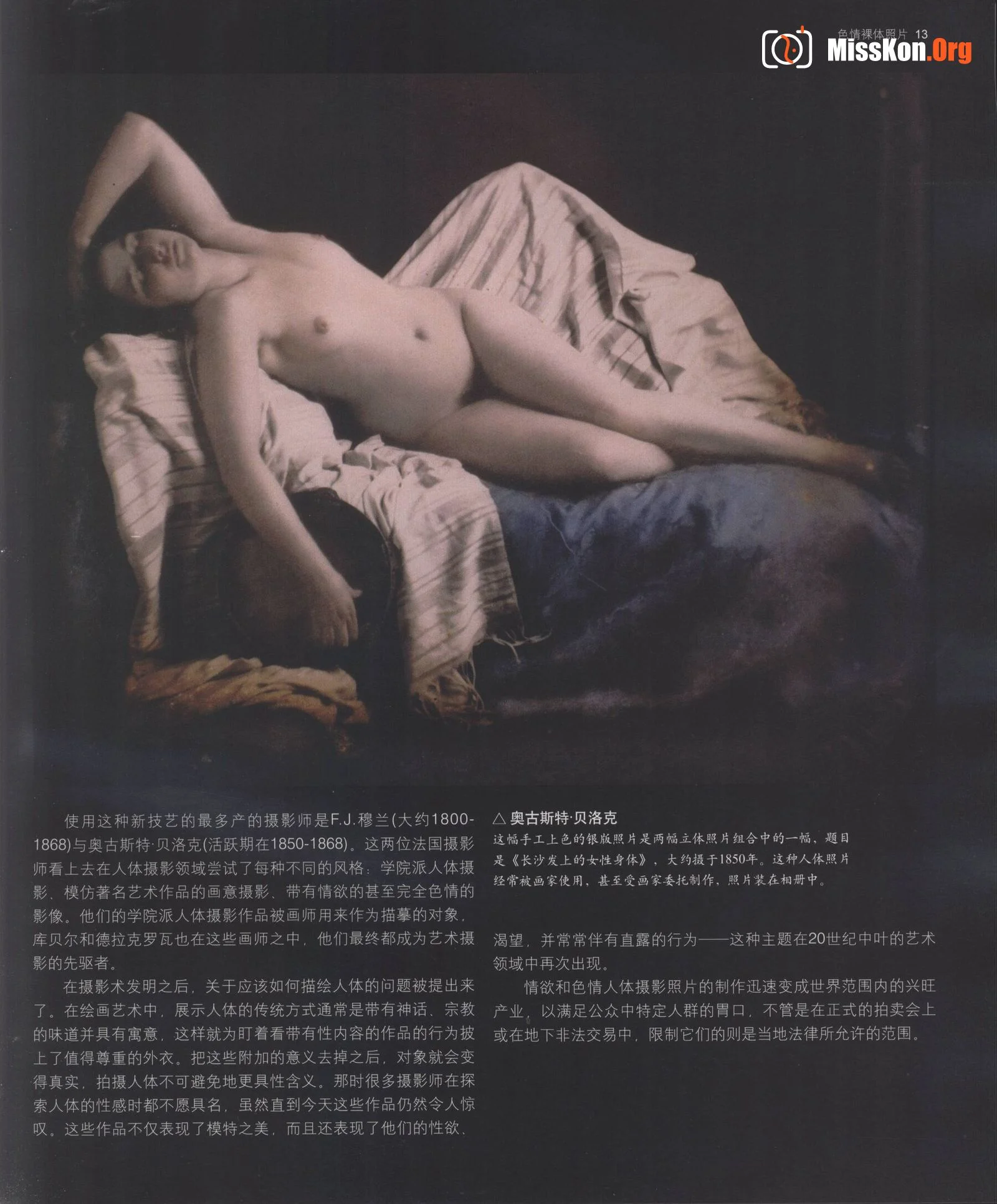 人体摄影拍摄技法（中国摄影出版社） - 照片 15