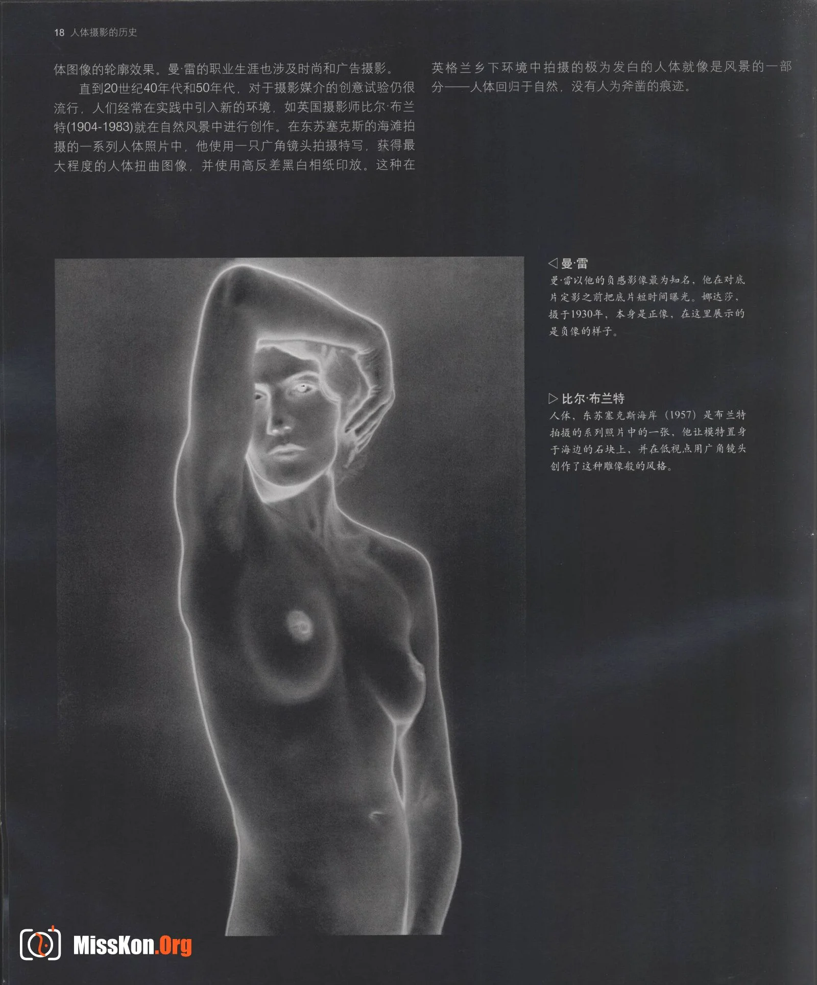 人体摄影拍摄技法（中国摄影出版社） - 照片 20