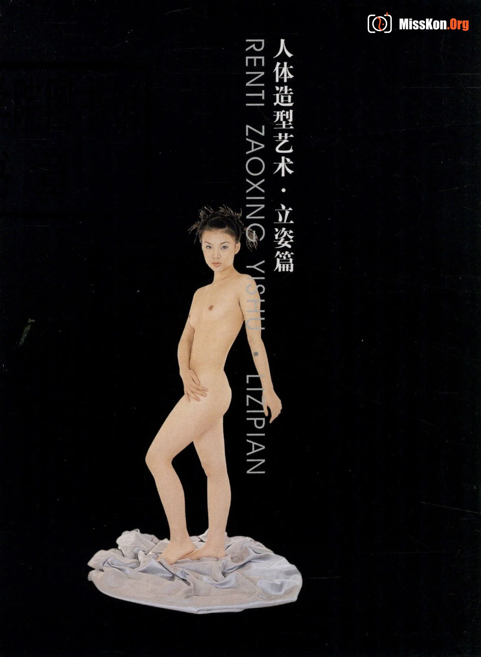 Human figure art standing pose (Jiangxi Fine Arts Publishing House) - Photo 3