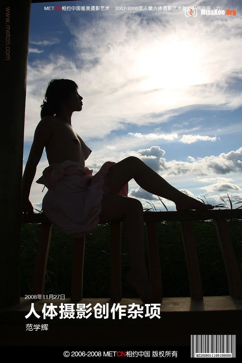 Human Photography Creation Miscellaneous (2008-11-27) - Photo 2