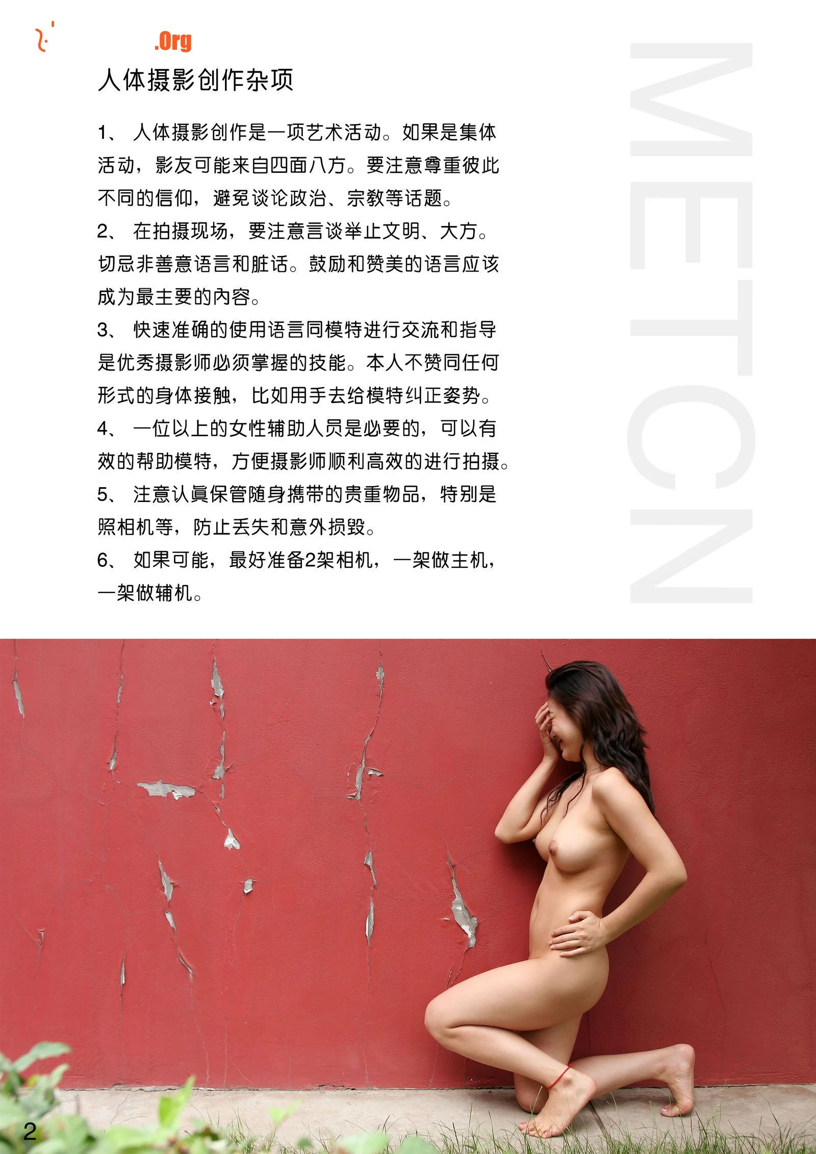 Human Photography Creation Miscellaneous (2008-11-27) - Photo 3