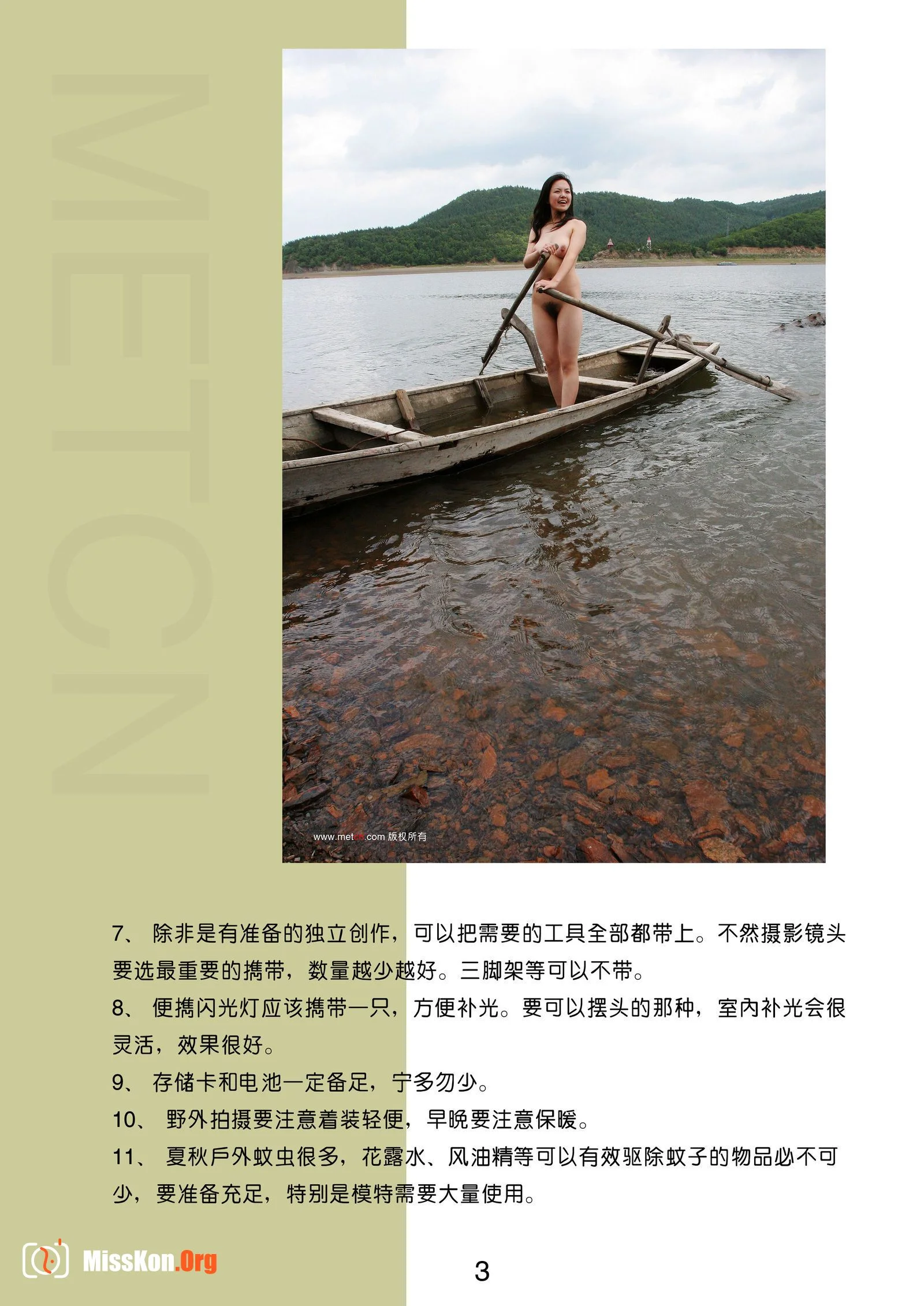 Human Photography Creation Miscellaneous (2008-11-27) - Photo 4