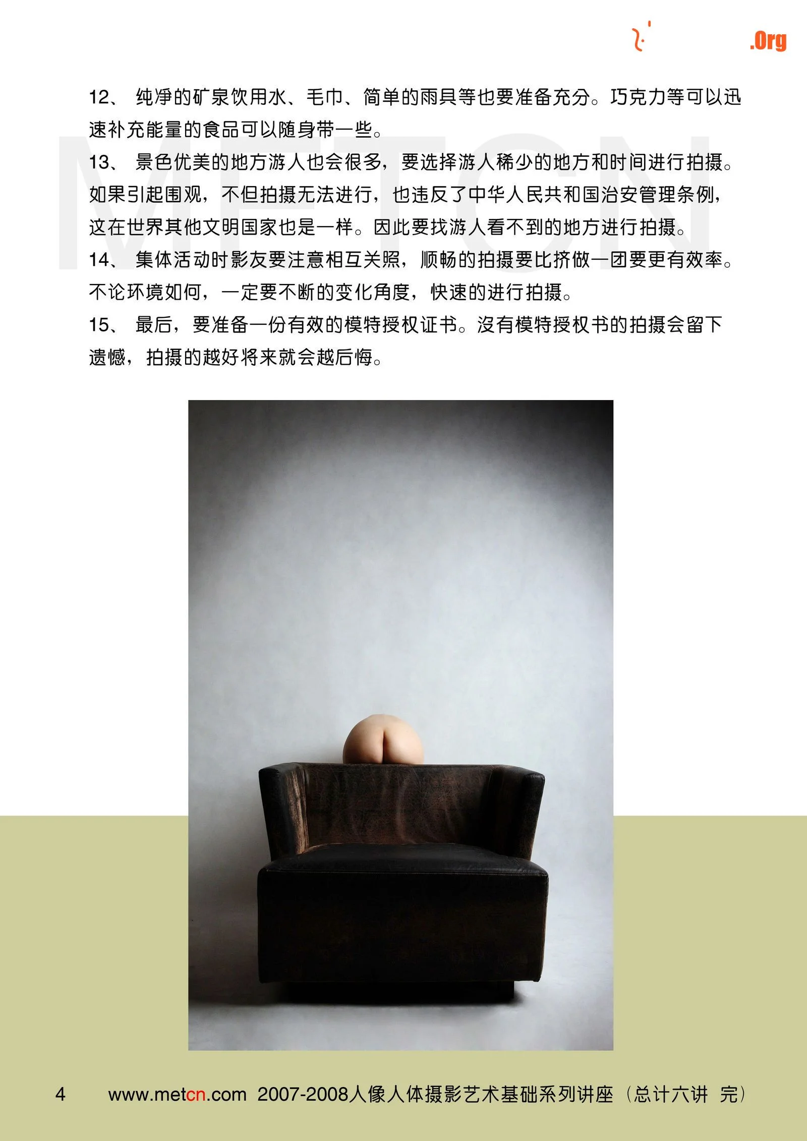 Human Photography Creation Miscellaneous (2008-11-27) - Photo 5