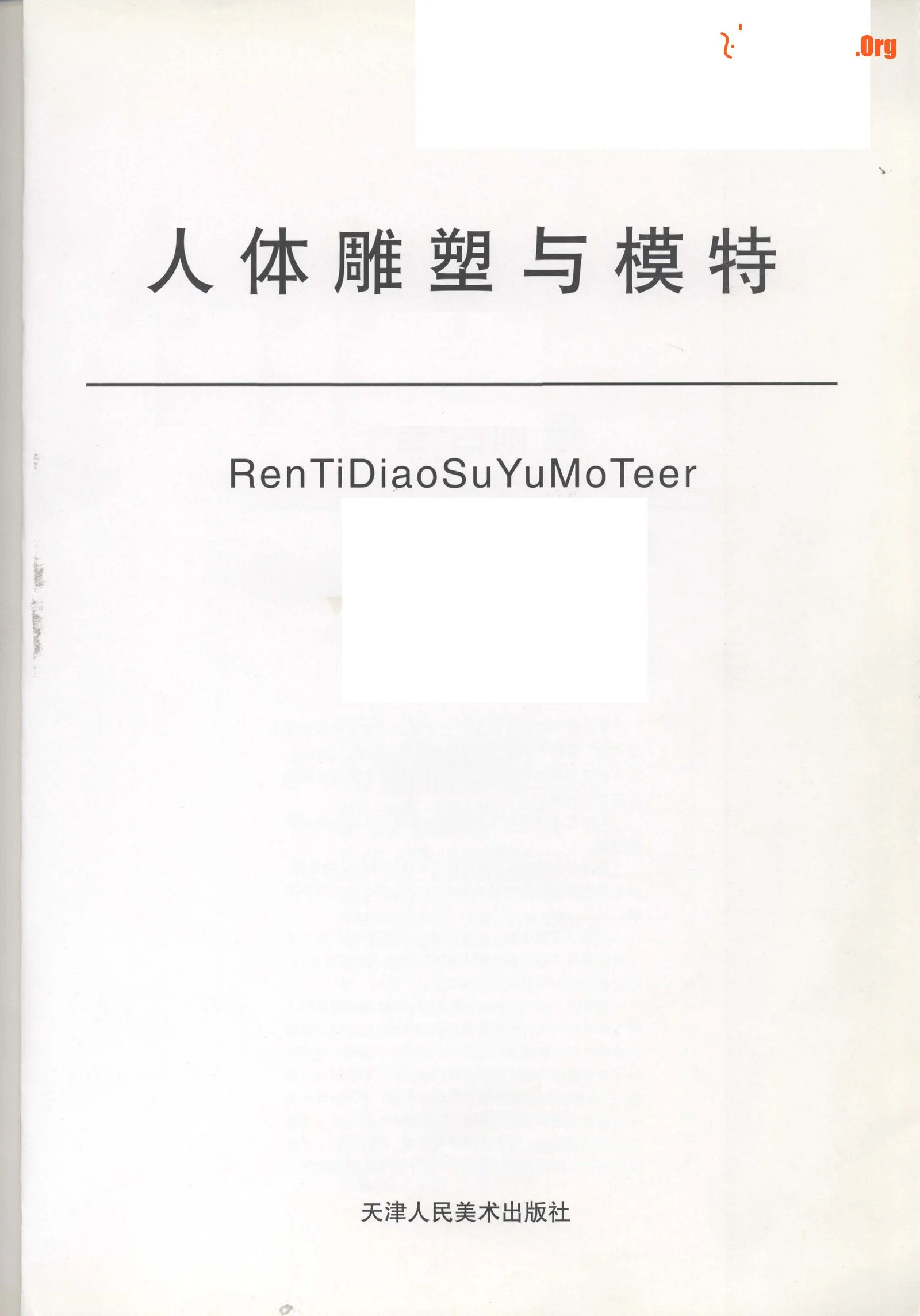 Human sculptures and models (Tianjin People's Fine Arts Publishing House) - Photo 3