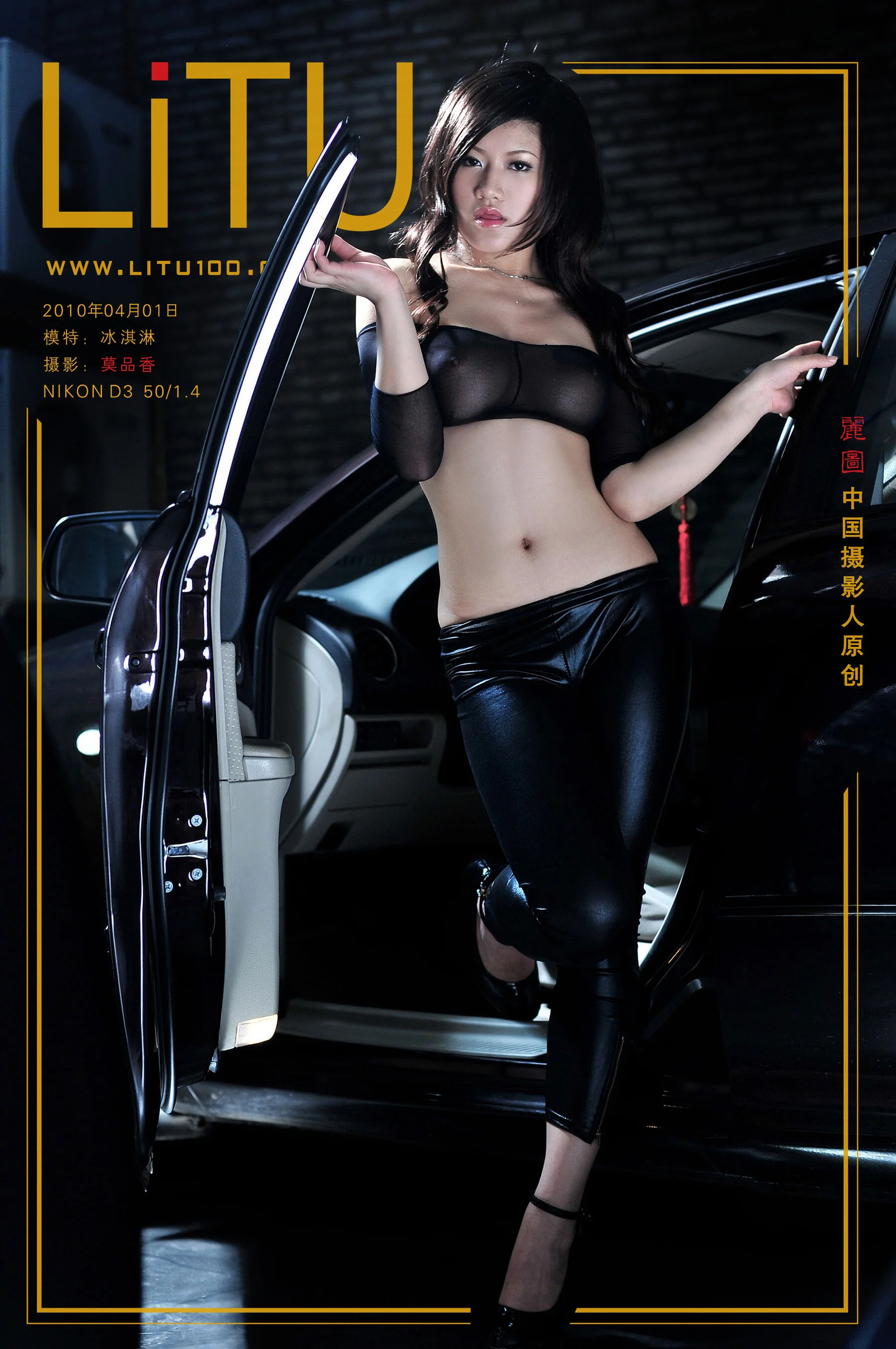 冰淇淋（2010-04-01）