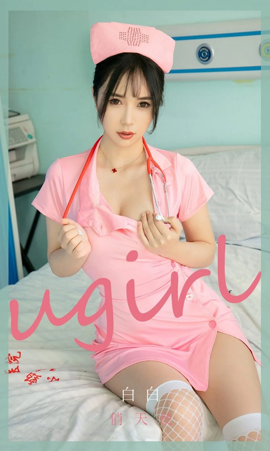 In vain: Pretty angel
