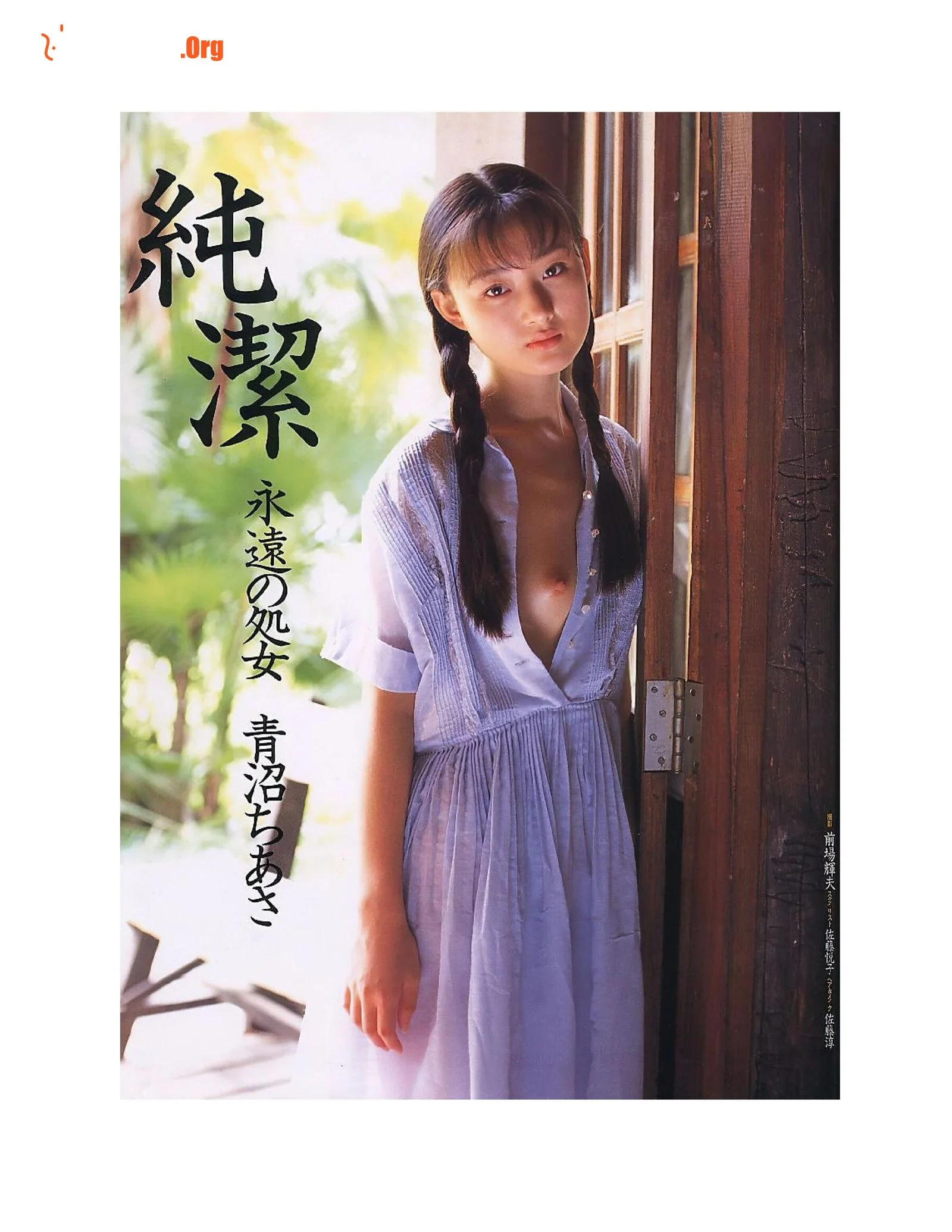 Inka (1995-12-20) - Photo 6