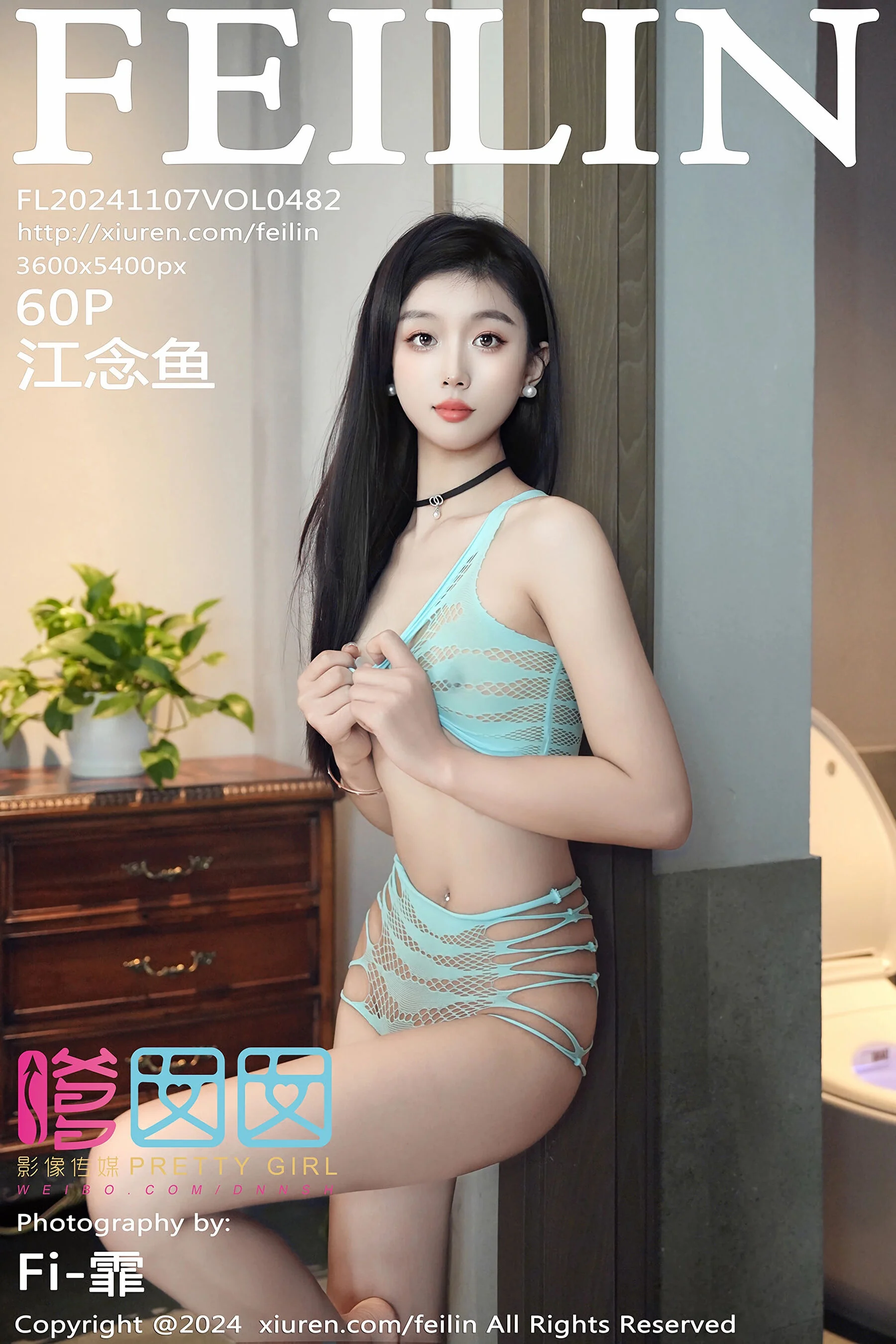 Jiang Nianyu