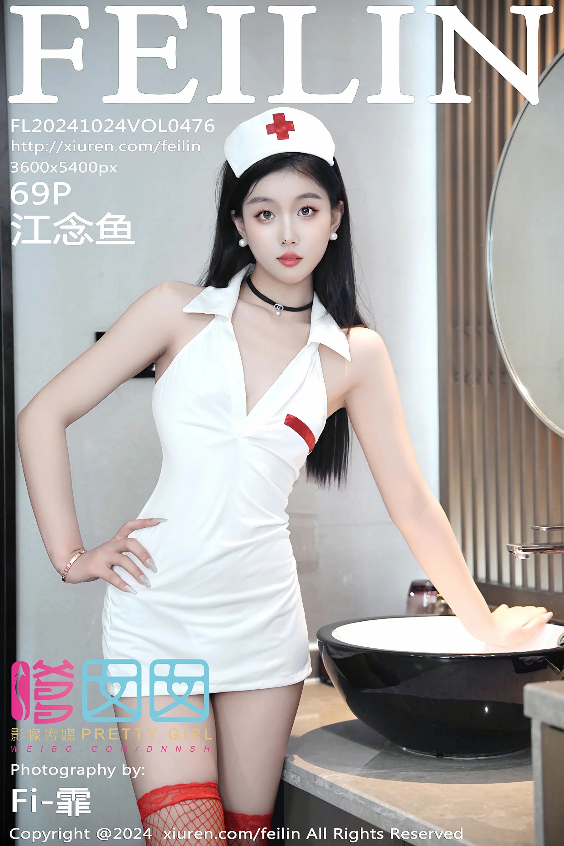 Jiang Nianyu