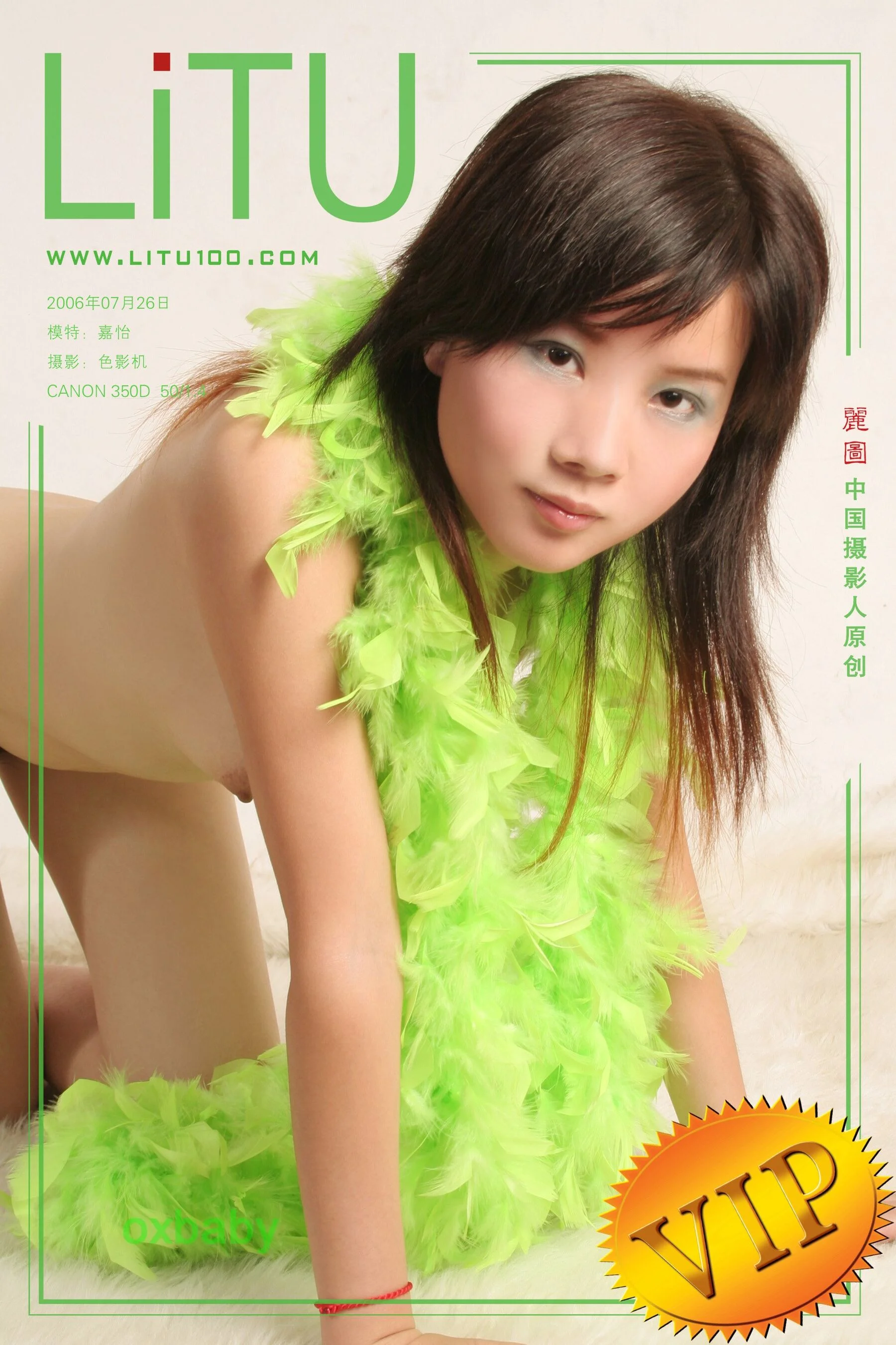 Jiayi (2006-07-26)