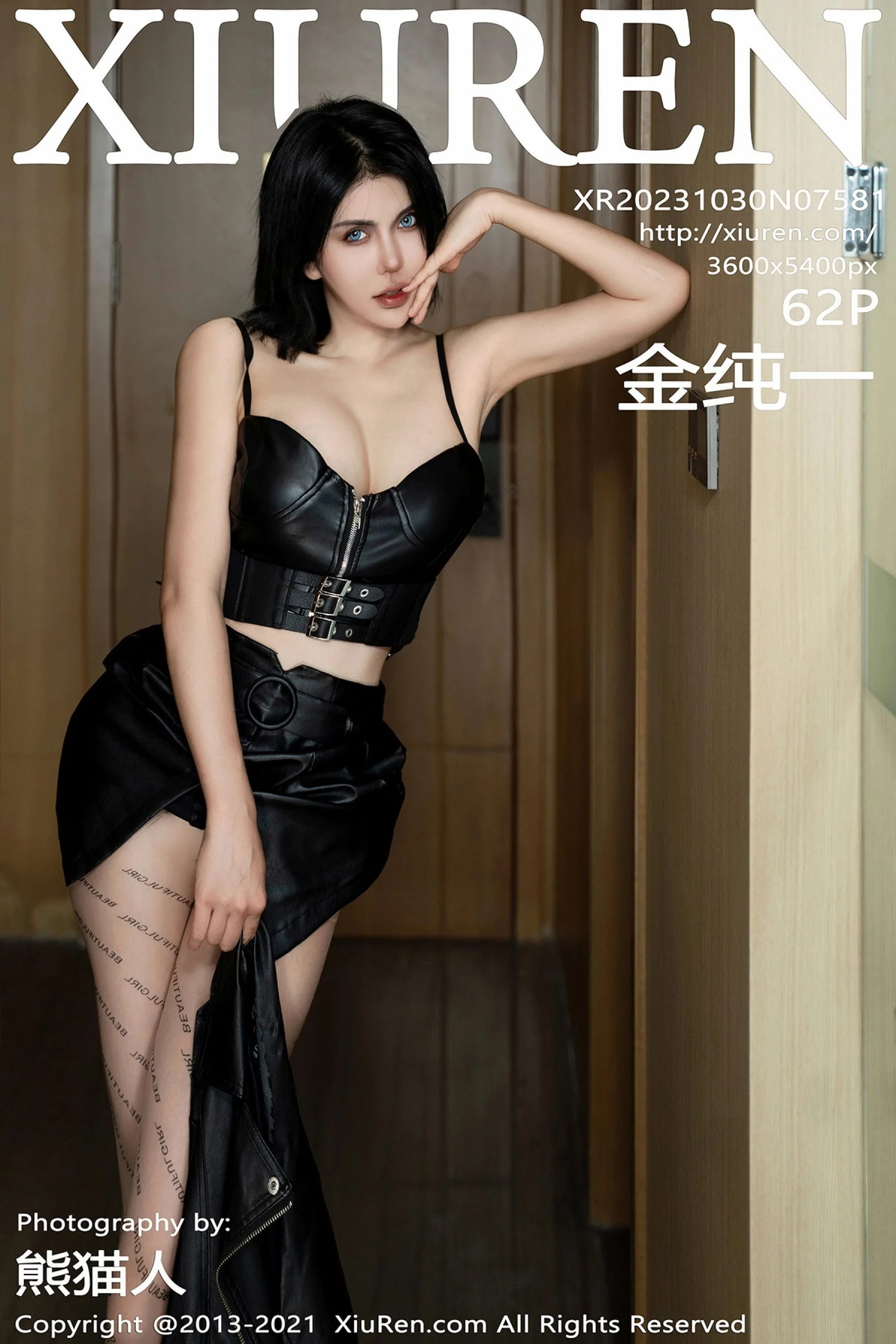 Jin Chunyi