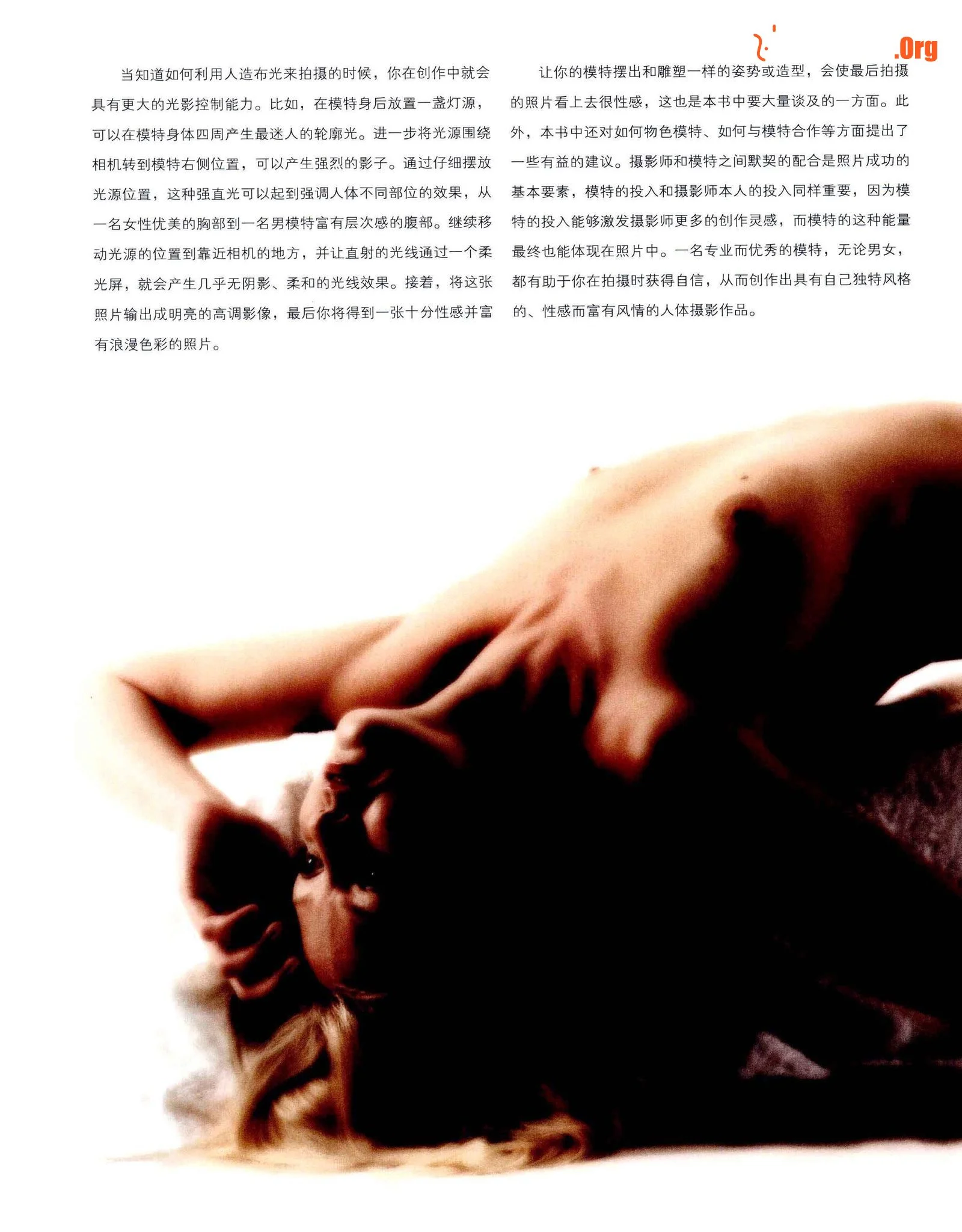 John Freeman's Nude Photography Tutorial (China National Photography Art Publishing House) - Photo 11
