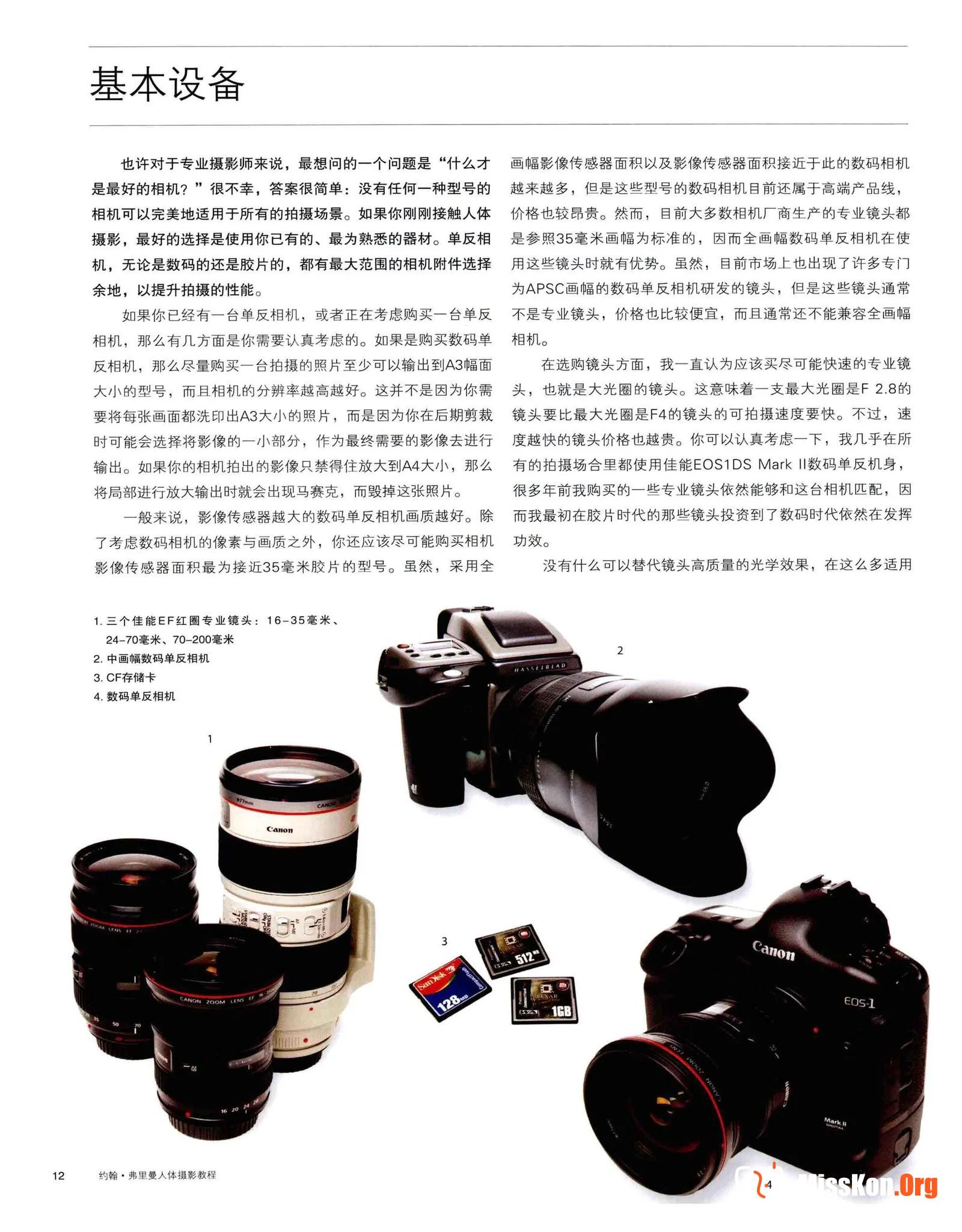 John Freeman's Nude Photography Tutorial (China National Photography Art Publishing House) - Photo 15