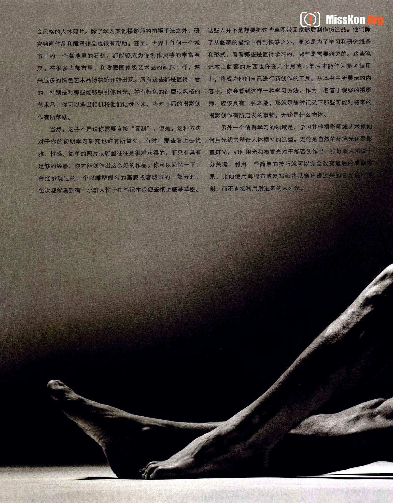 John Freeman's Nude Photography Tutorial (China National Photography Art Publishing House) - Photo 9
