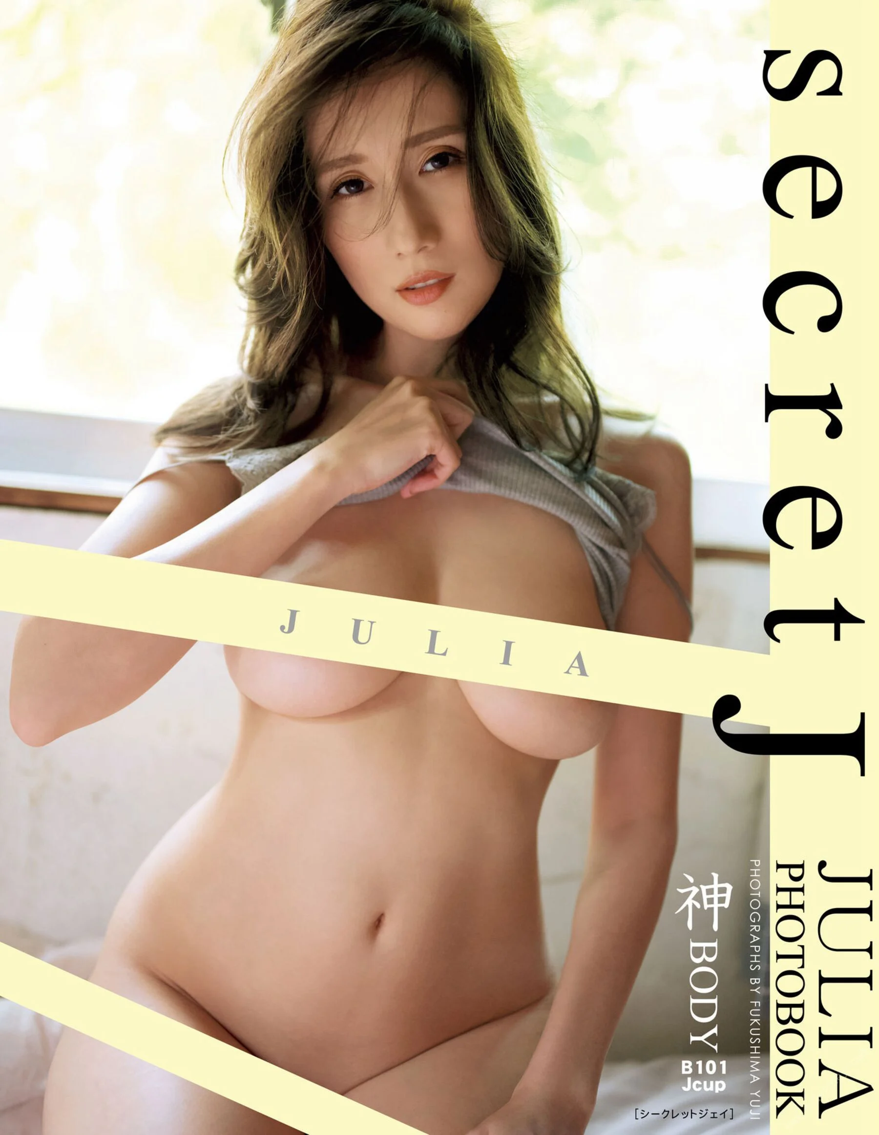 JULIA: Secret J
