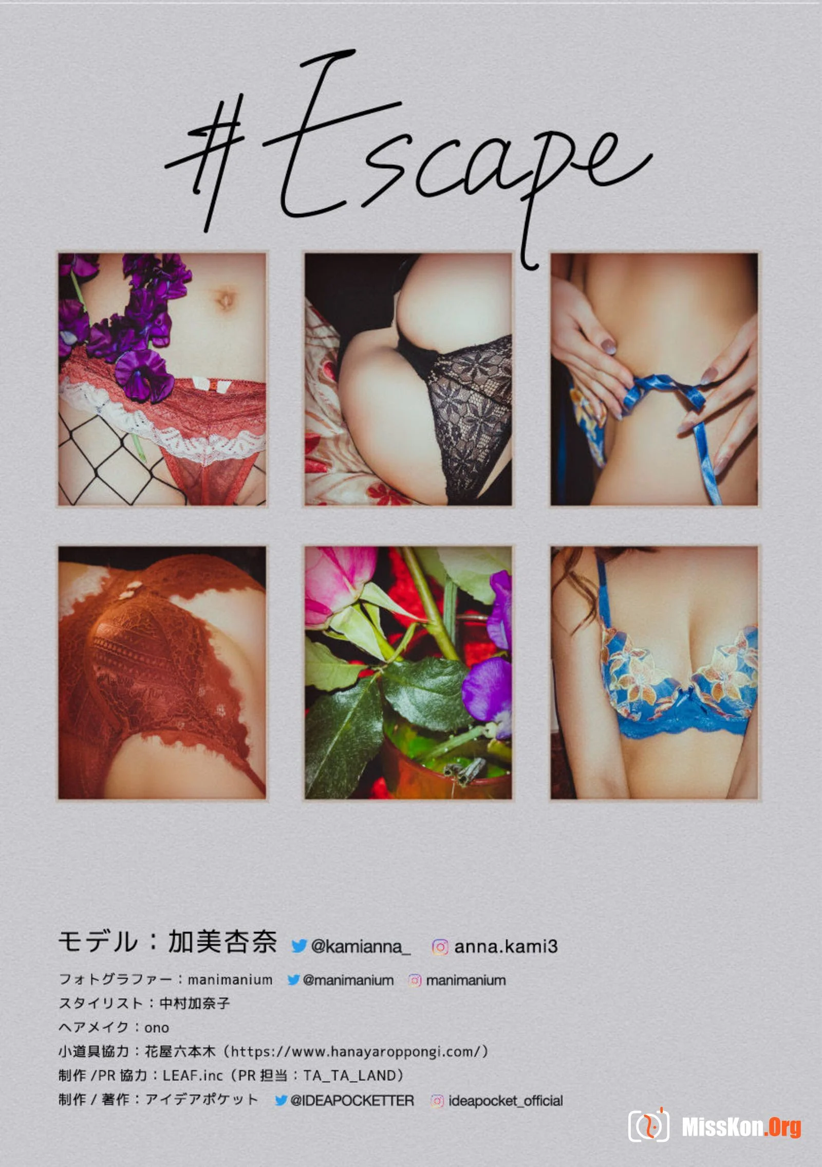 Kami Anna - Photo 100