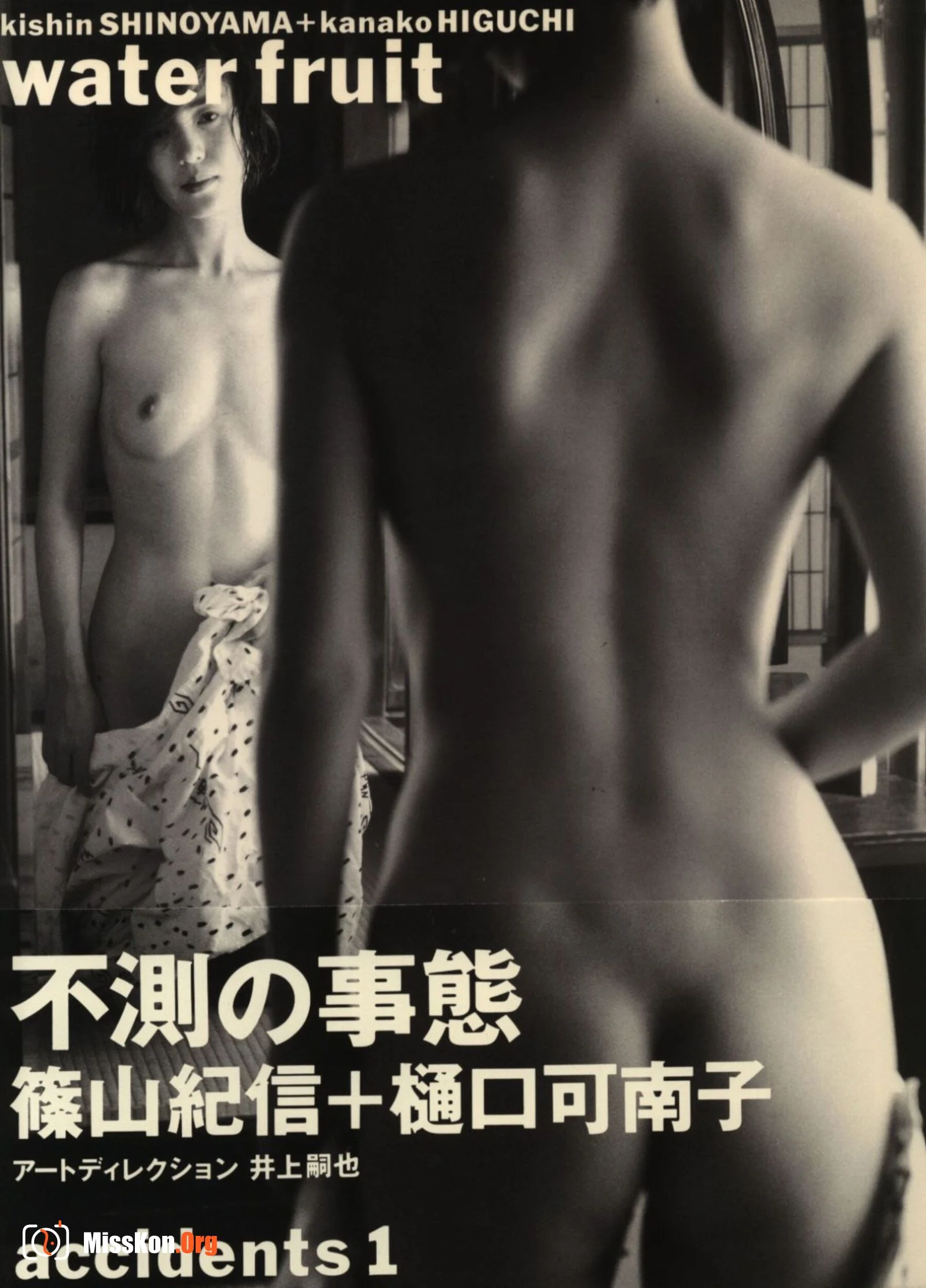Kanako Higuchi: Water fruit (Asahi Publishing) - Photo 2