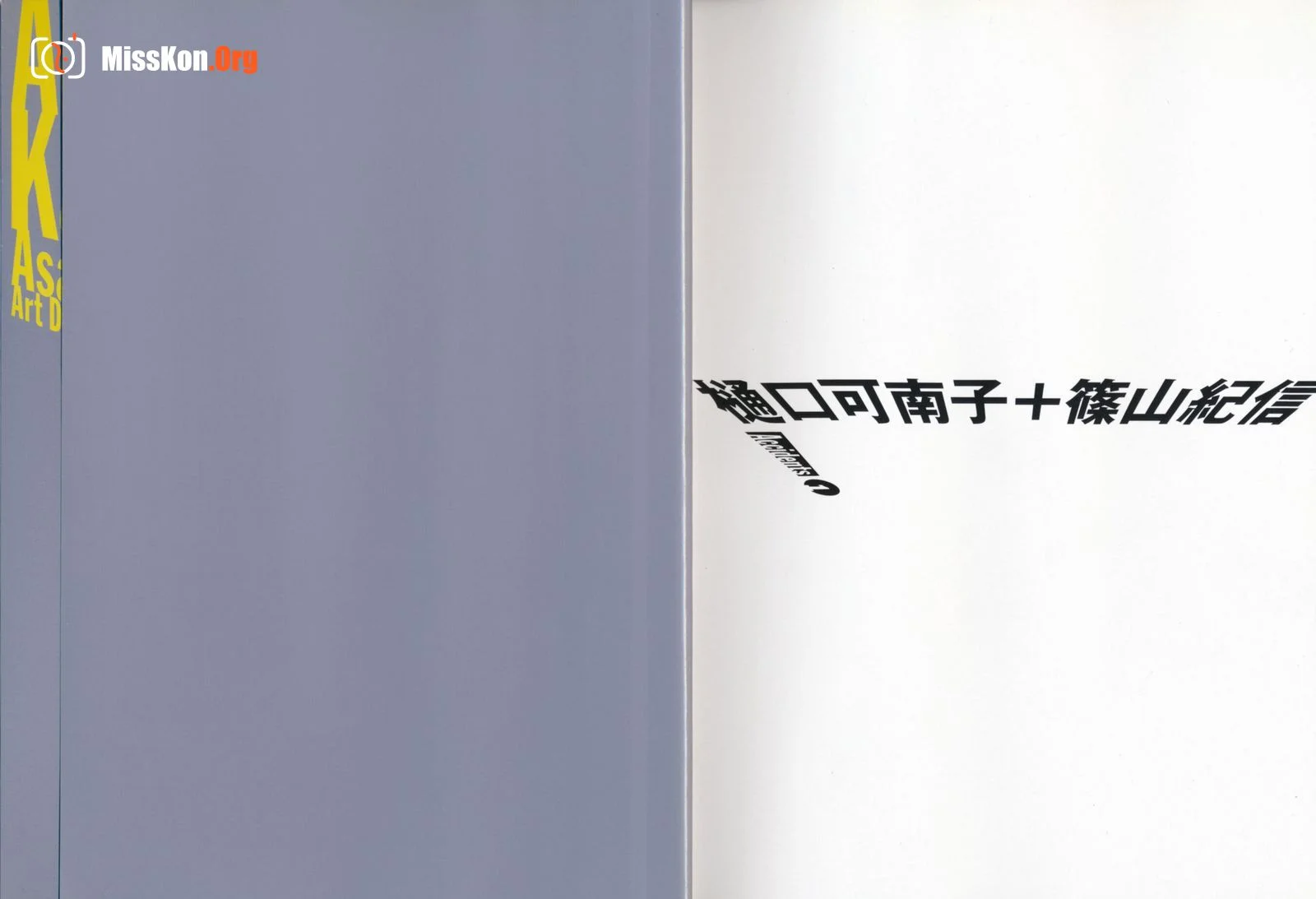 Kanako Higuchi: Water fruit (Asahi Publishing) - Photo 7