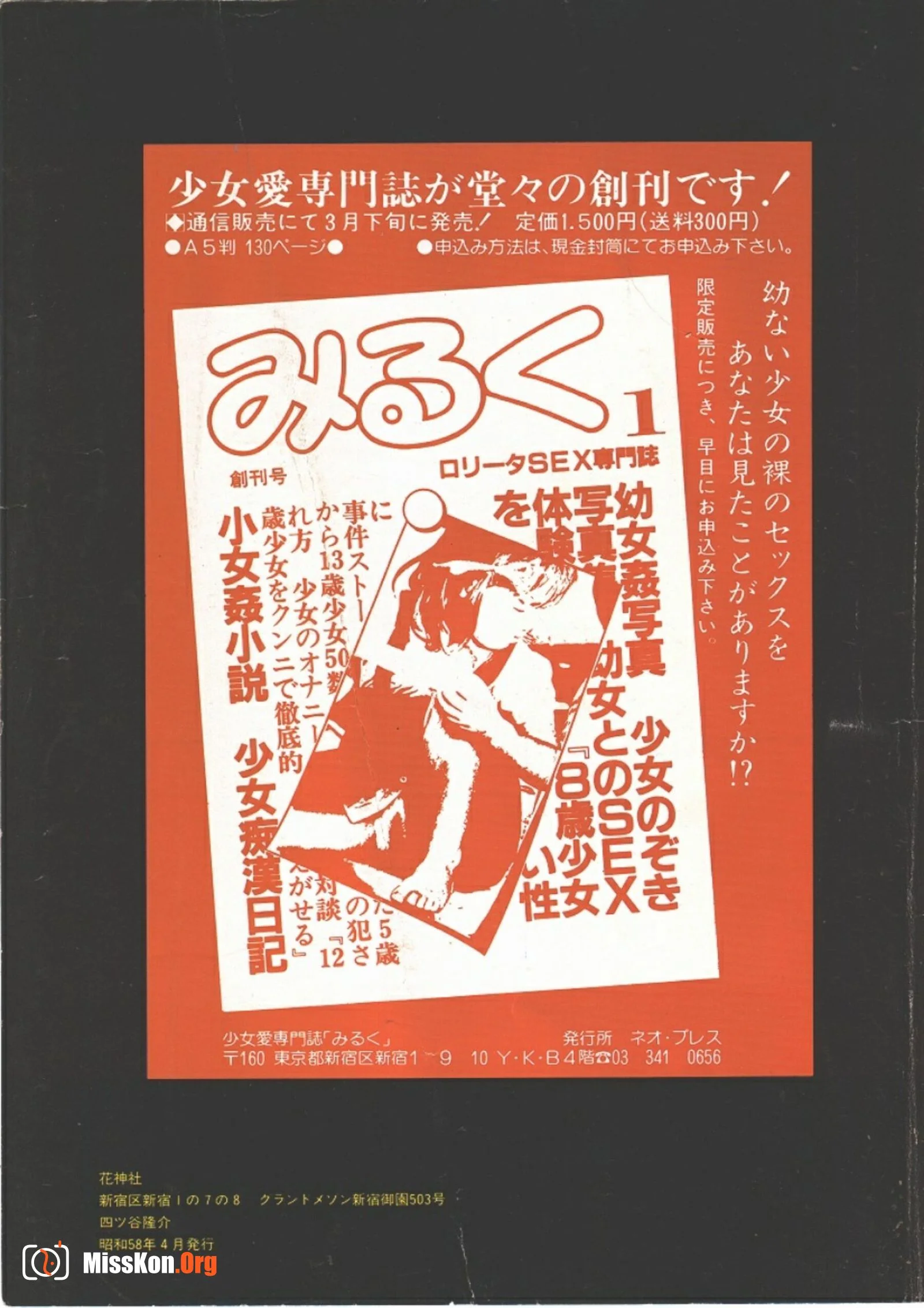 Kaoru Noguchi: I'm going crazy - Photo 15