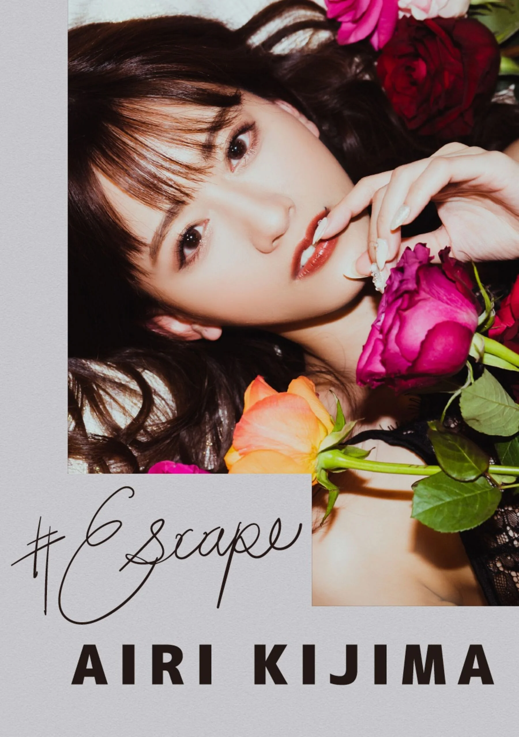 Kijima Airi