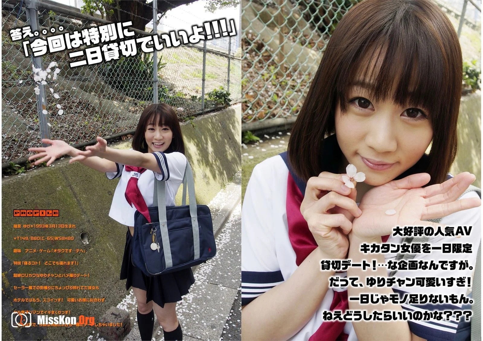 Kikatan actress Gonzo photo collection vol.3 Yuri Shinomiya, for hire - Photo 2