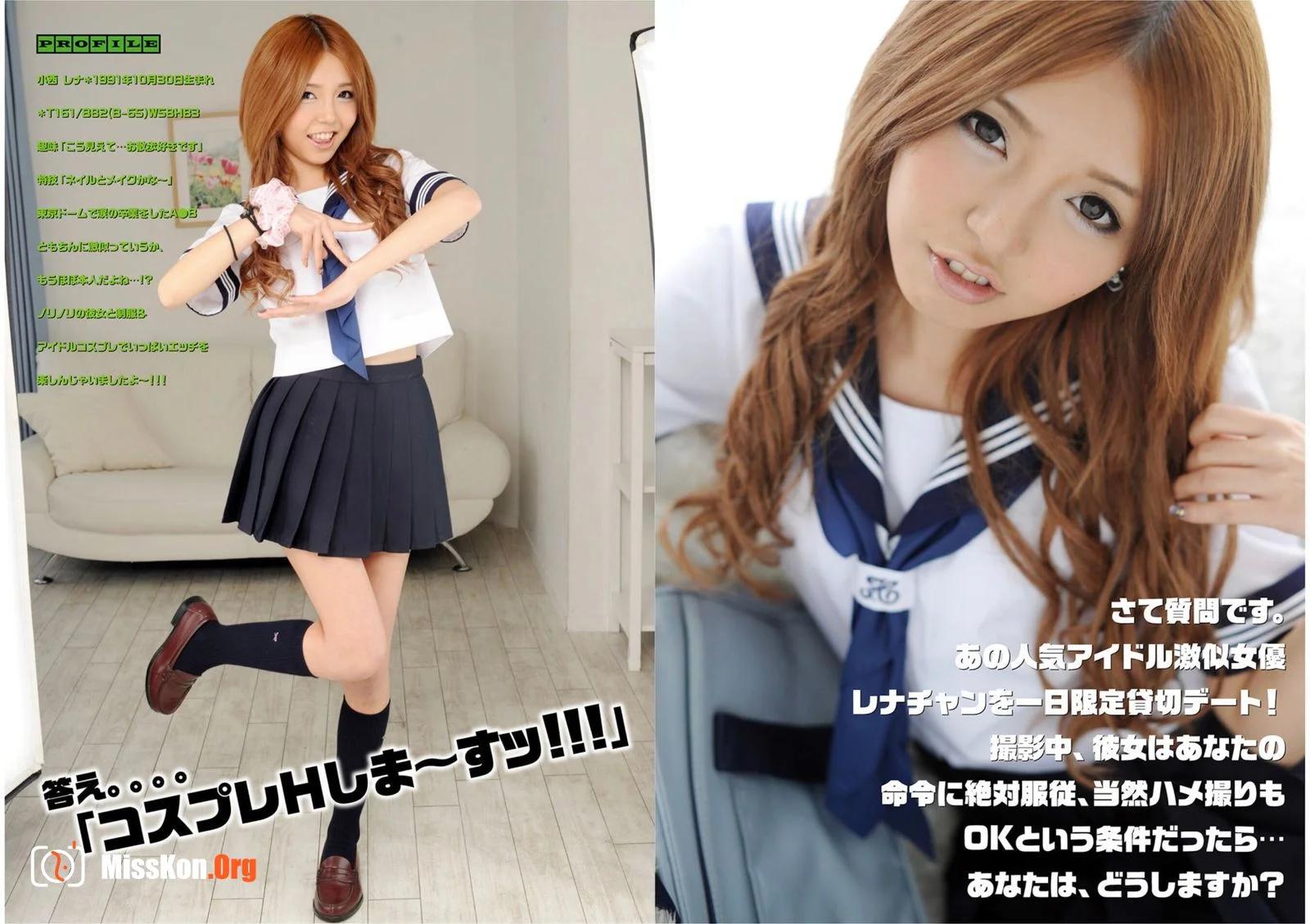 Kikatan actress Gonzo photo collection vol.4 Rena Konishi, available for rent - Photo 2