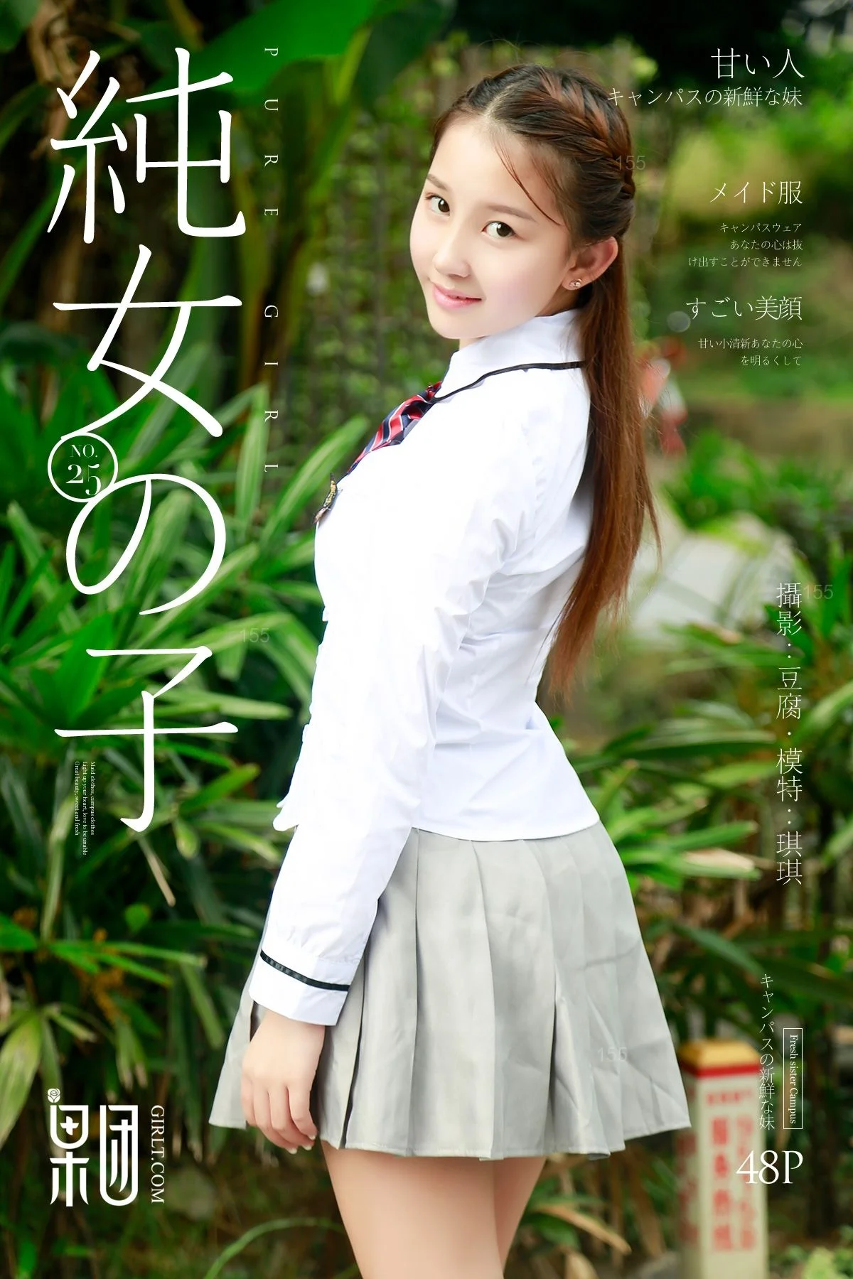 琪琪